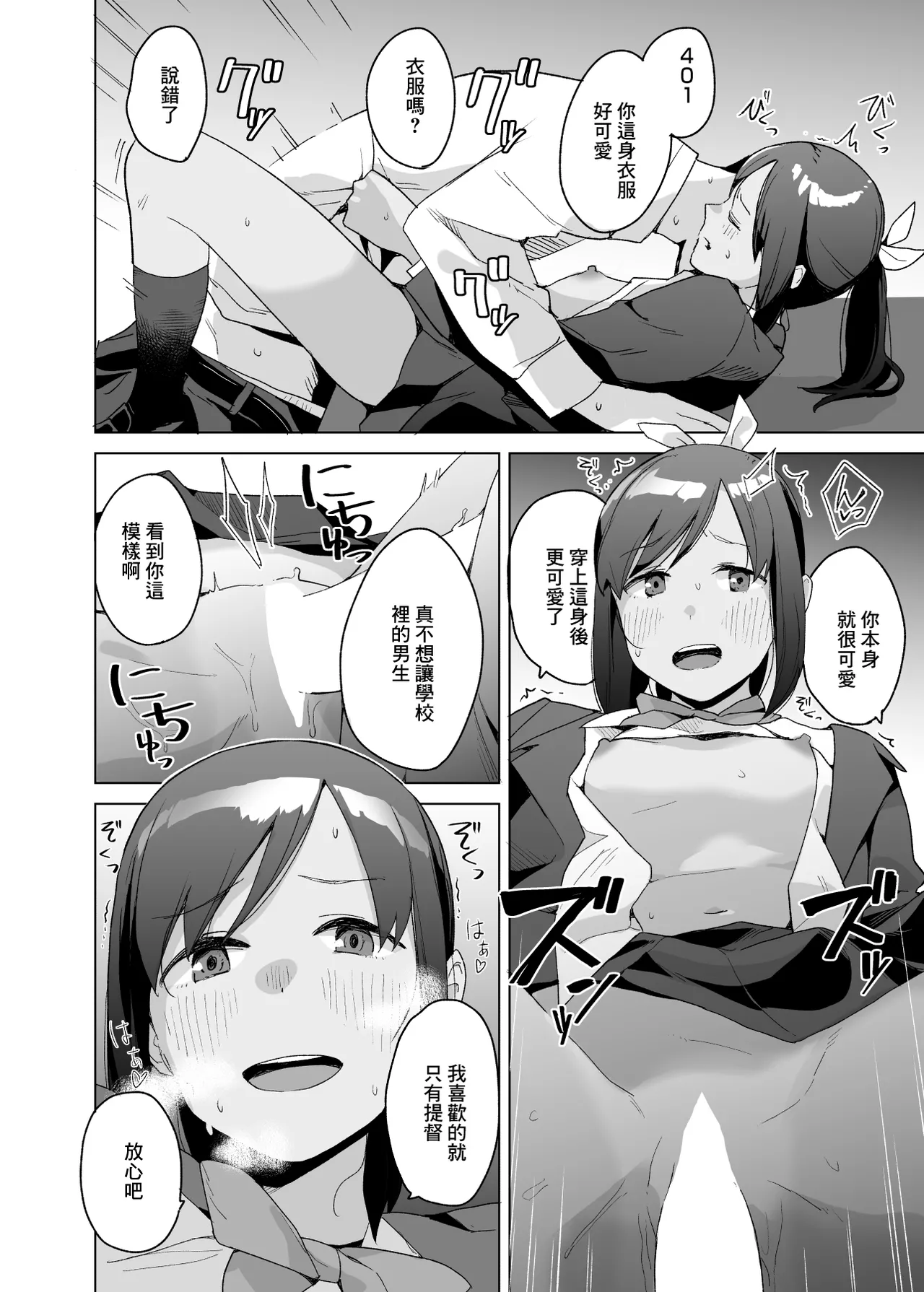 Omiyage page 10 full