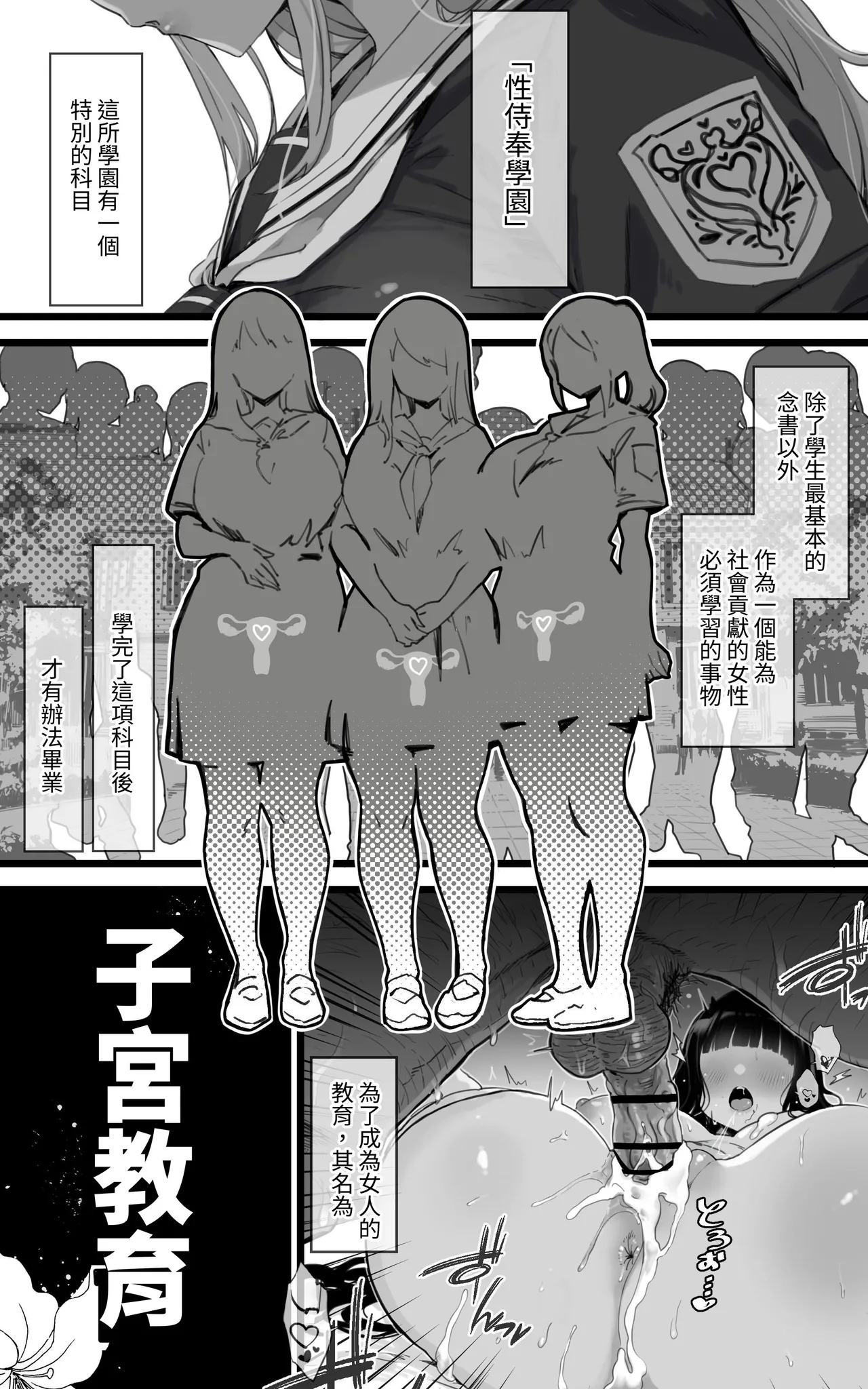 Shikyuu Kyouiku Amamiya Kako ga Sensei no Ko o Ninshin suru Wake ga Nai | 雨宫佳子不可能会怀上老师的孩子 page 2 full