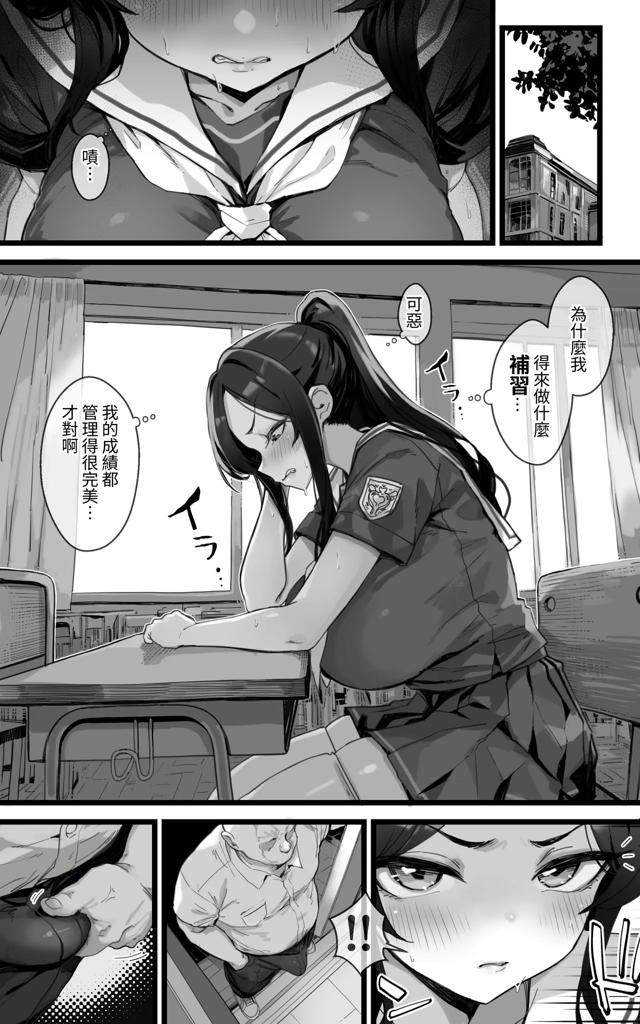 Shikyuu Kyouiku Amamiya Kako ga Sensei no Ko o Ninshin suru Wake ga Nai | 雨宫佳子不可能会怀上老师的孩子 page 4 full