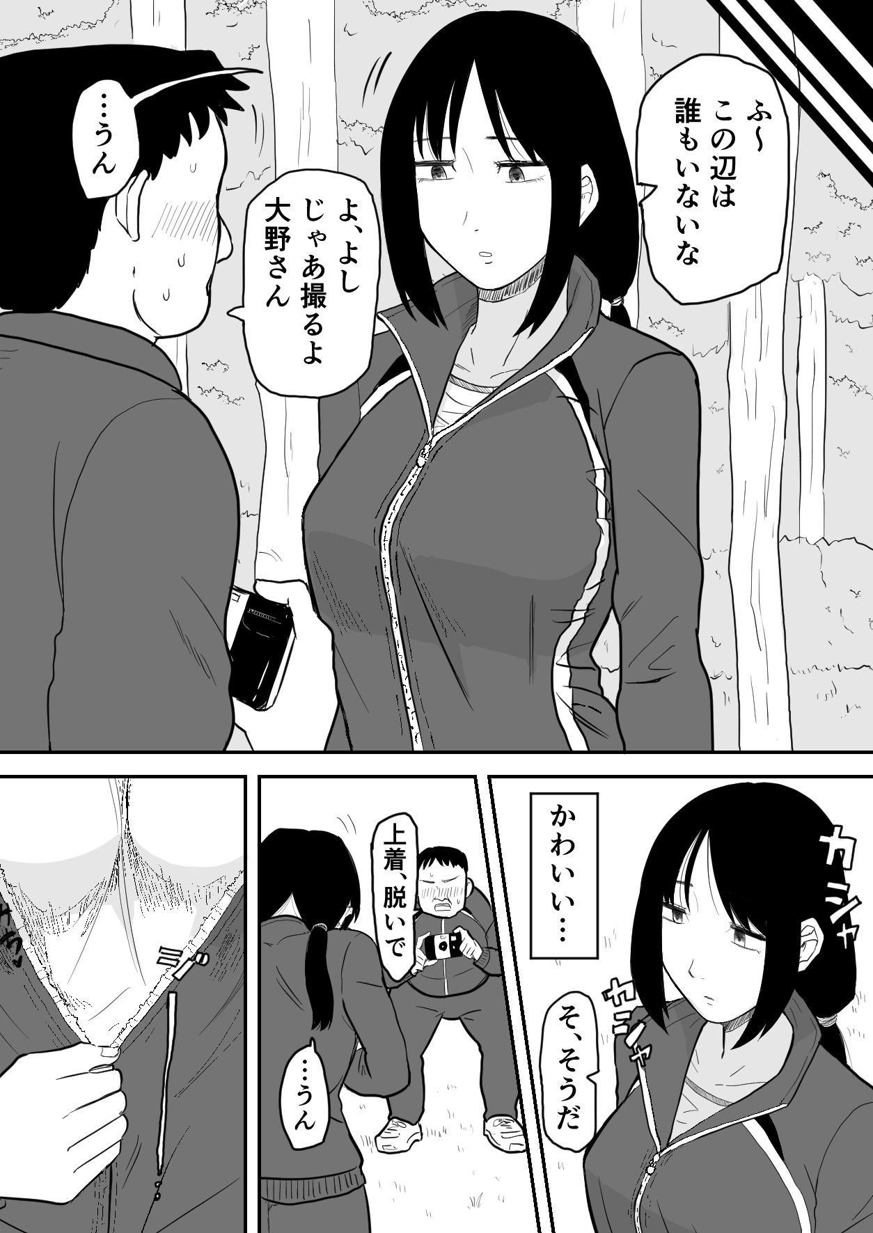 Rinkan Saimin JK page 4 full