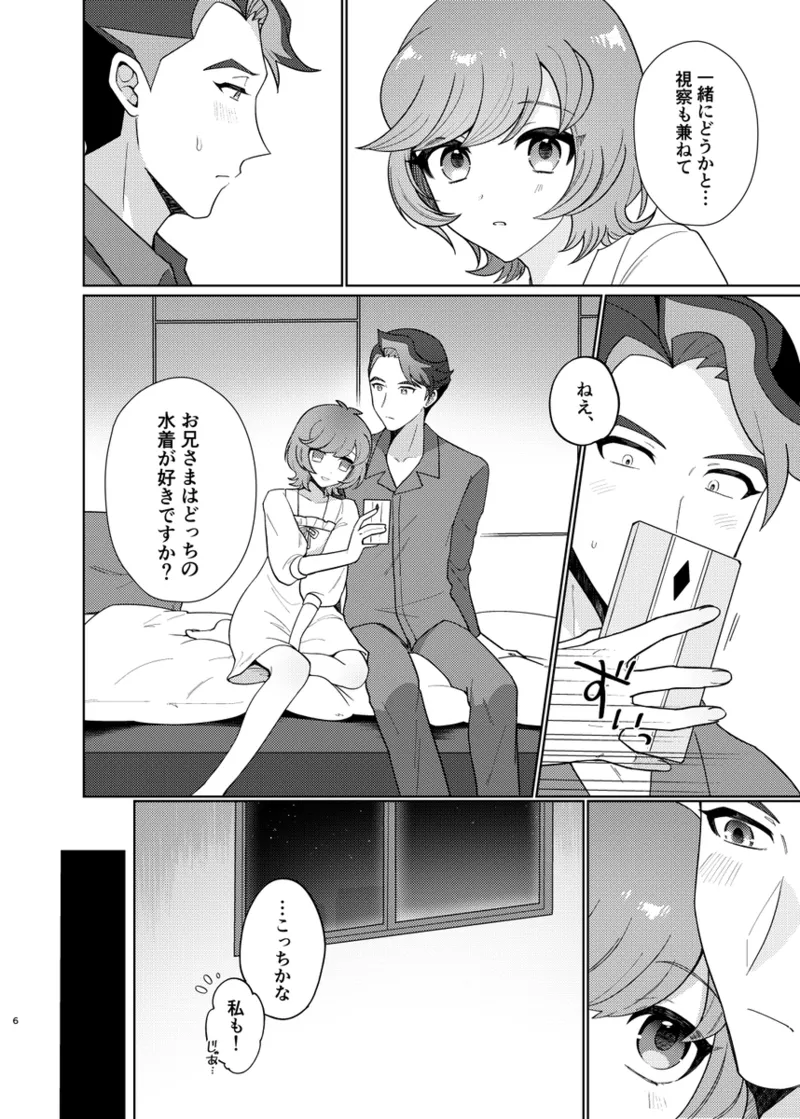 CC VEGA page 3 full