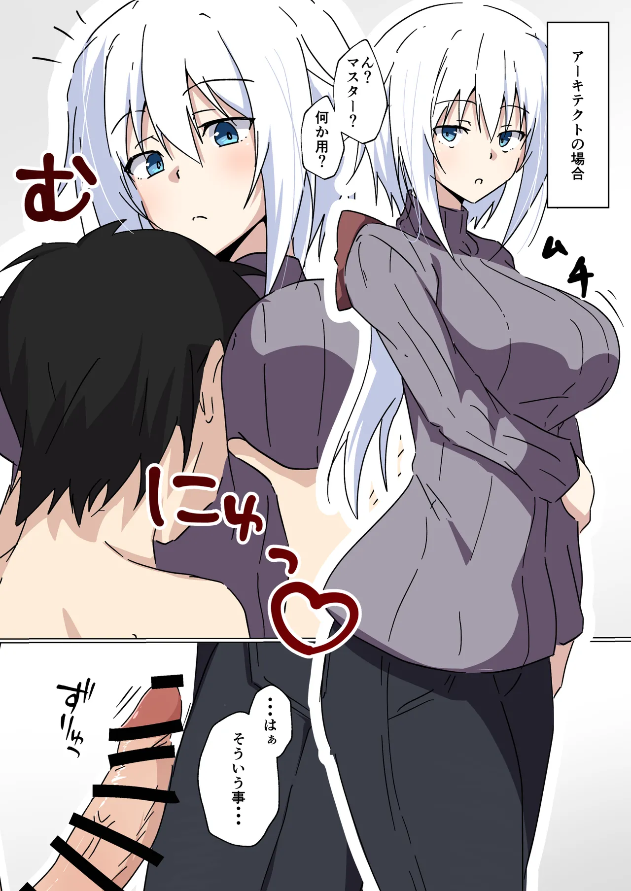 kya kkya ufufu na … page 8 full