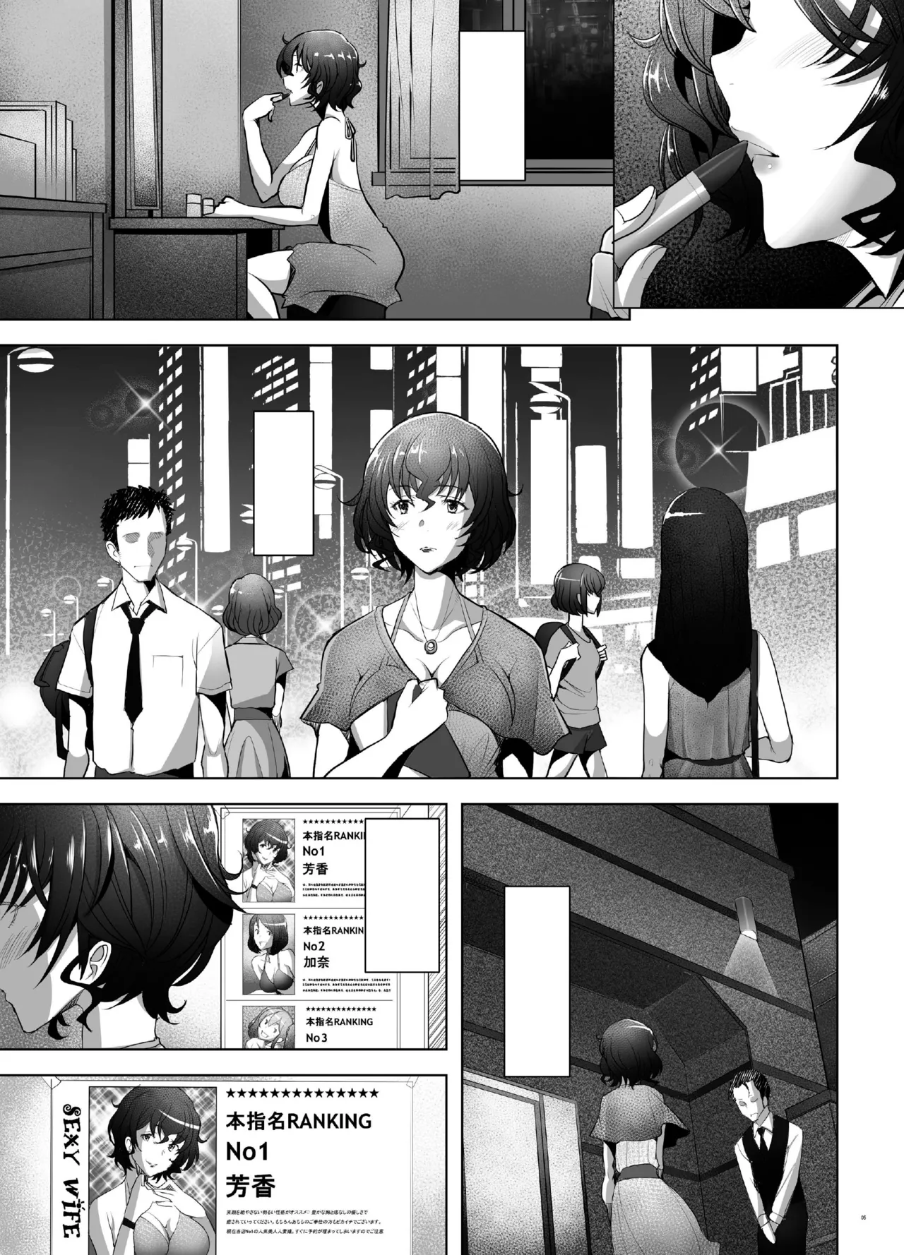 Rihatsuten no Bijin Hitozuma Soap-jou ga Deaikei Baishun ni mo Te o Dashita Ken page 5 full