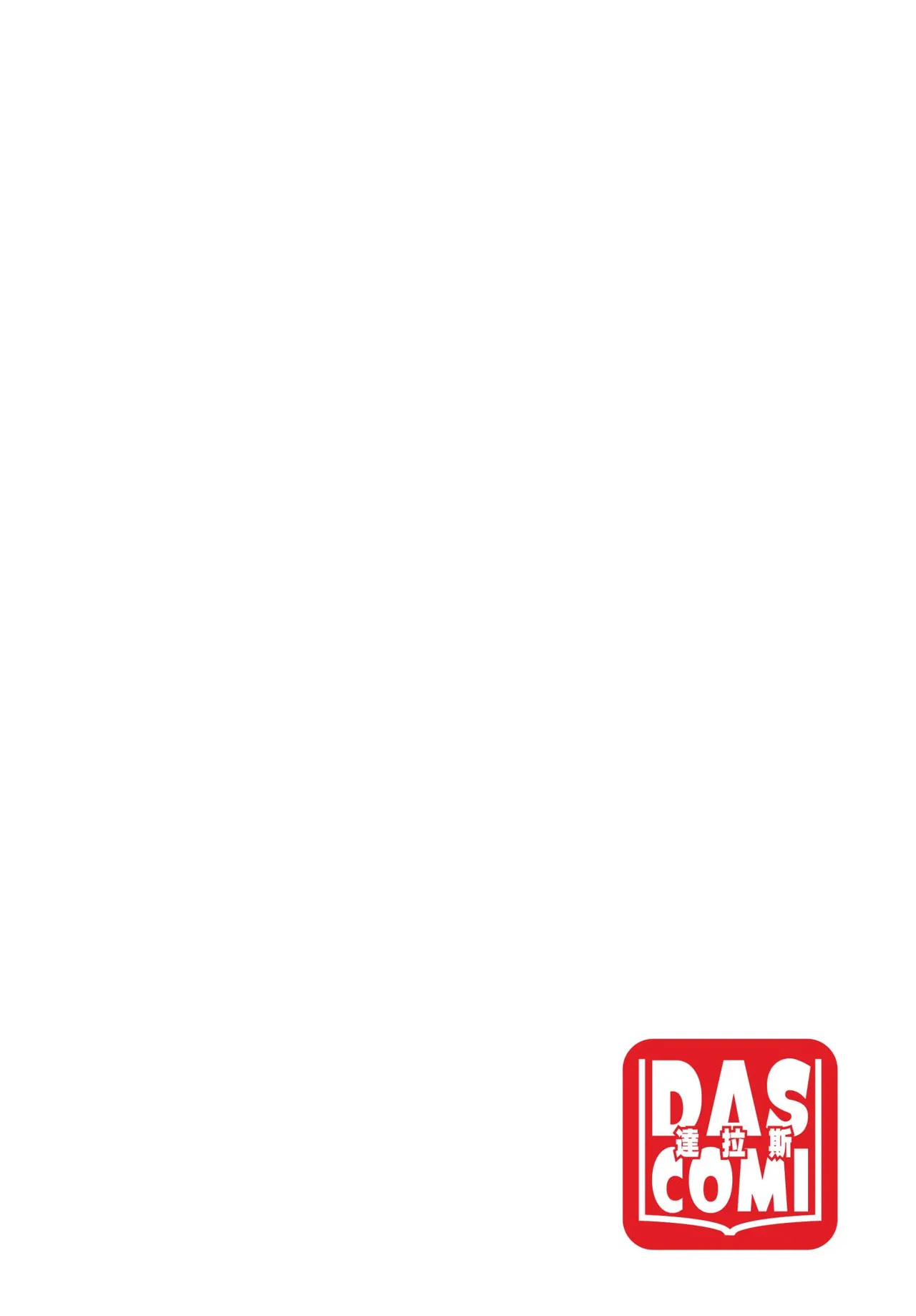 Dascomi Vol.38 page 2 full