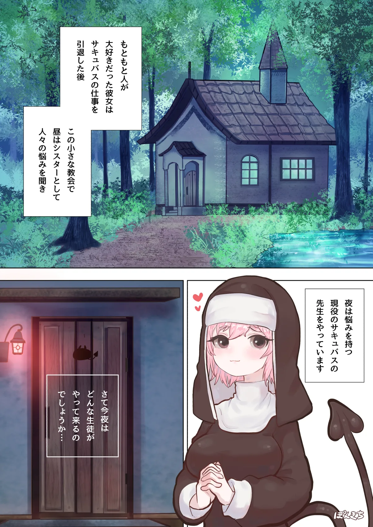 サキュバスの先生 FILE.09【お嬢様っ娘サキュバス編】 page 3 full
