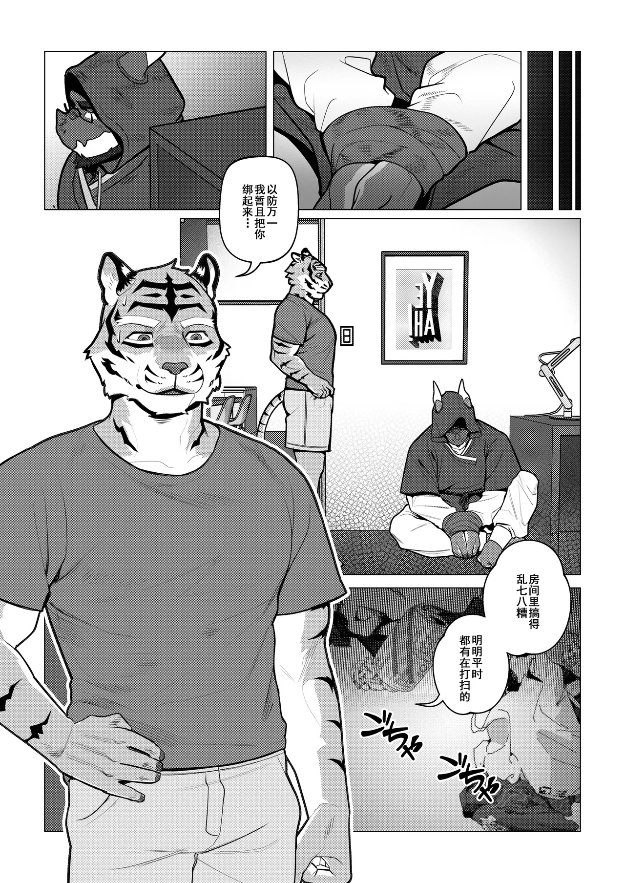 终曲残筵 page 9 full