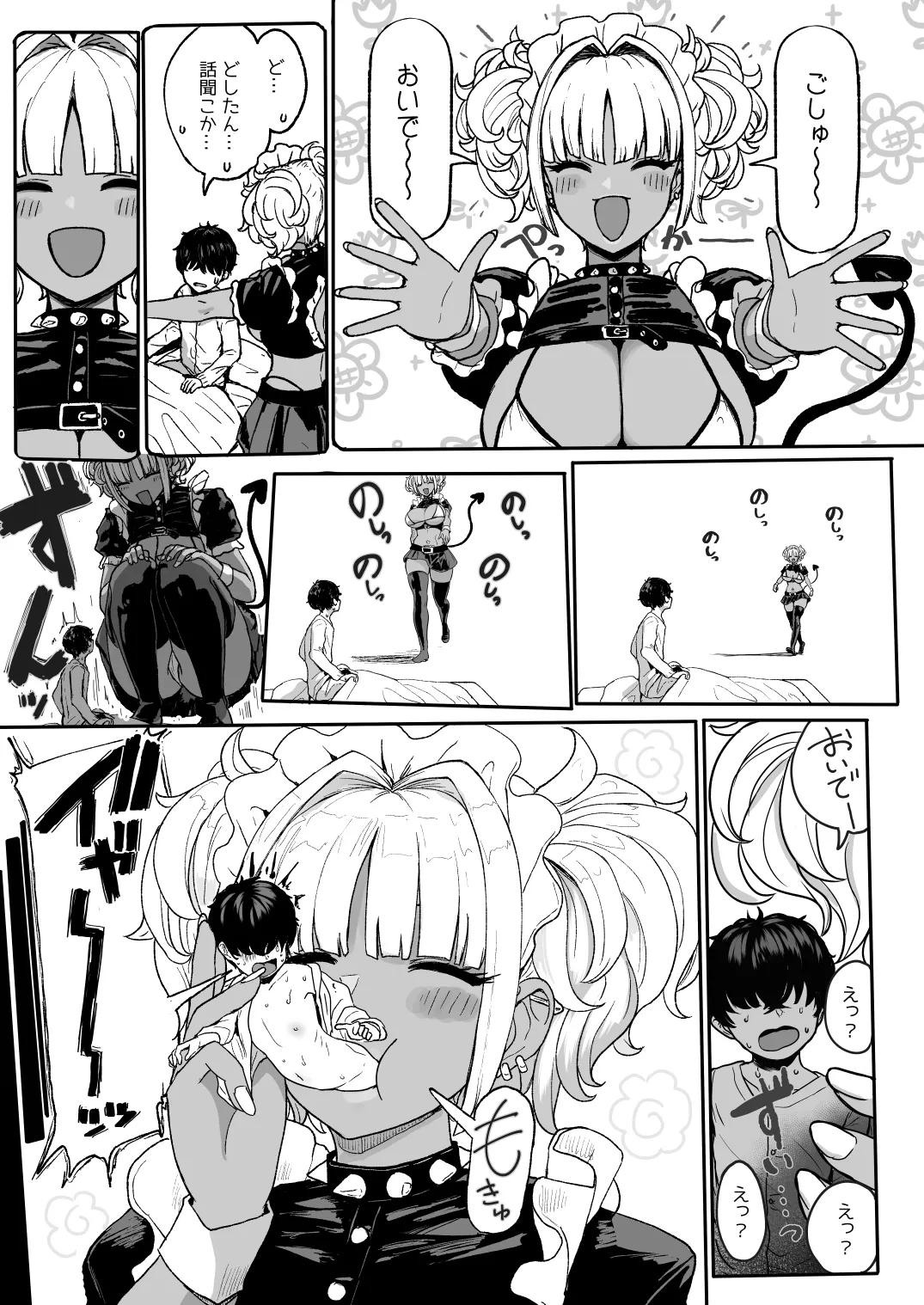 Kuro Gal Maid Inma, Goshu O Kuu. 4 page 2 full
