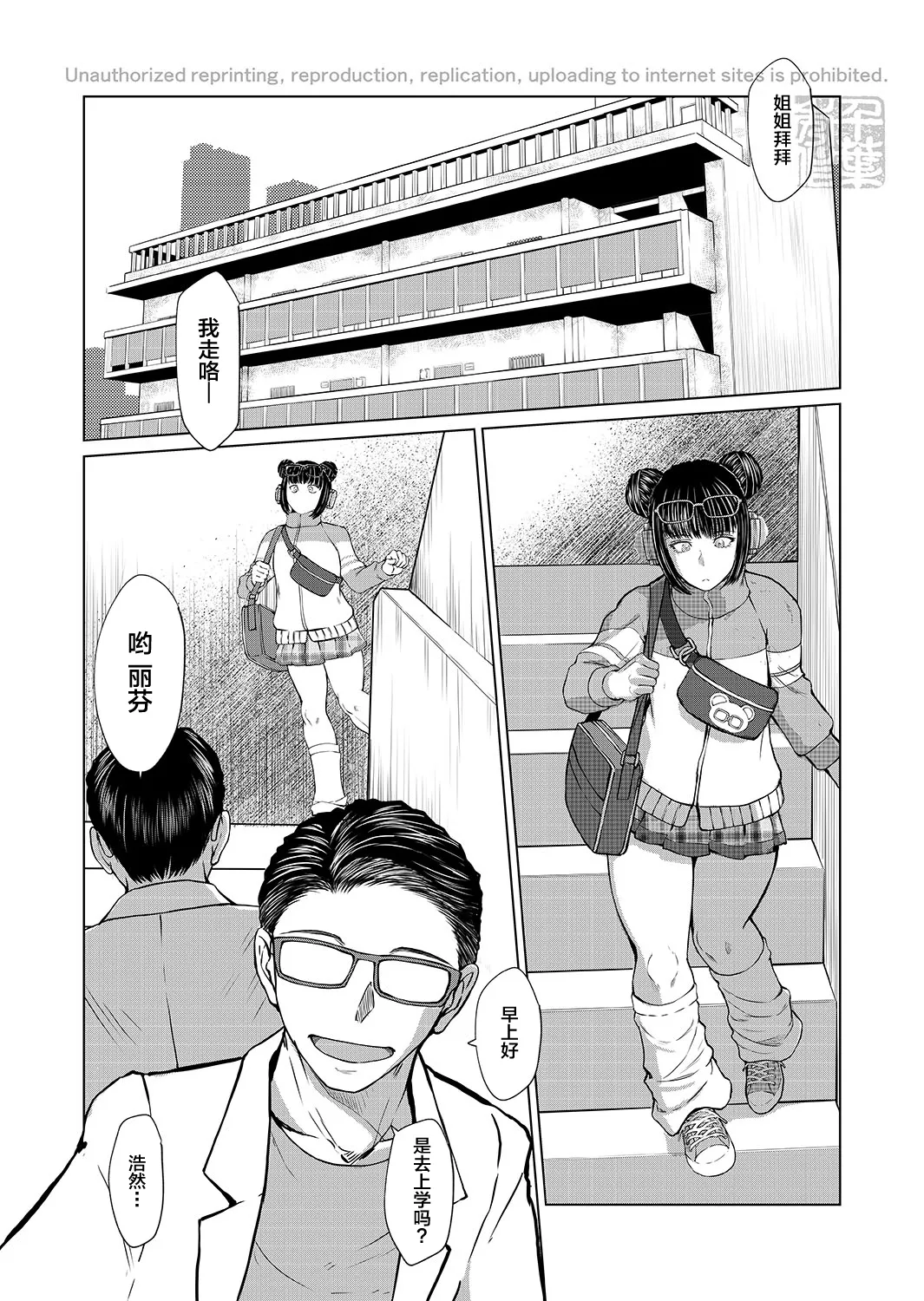 Haru no Otozure vol.2 page 4 full