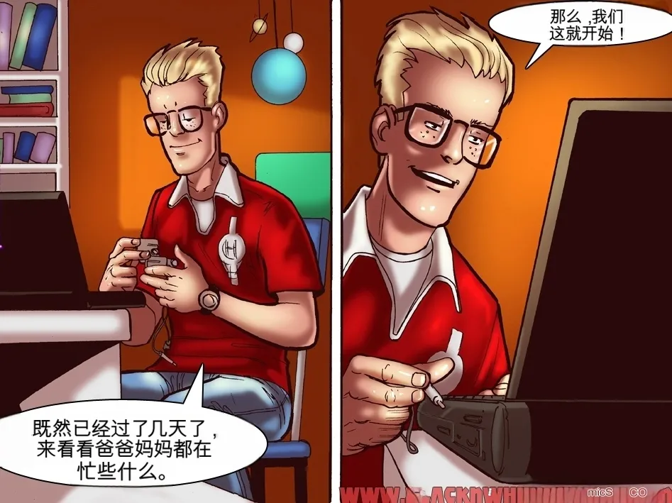 Spy Camera Surprise（机翻） page 7 full