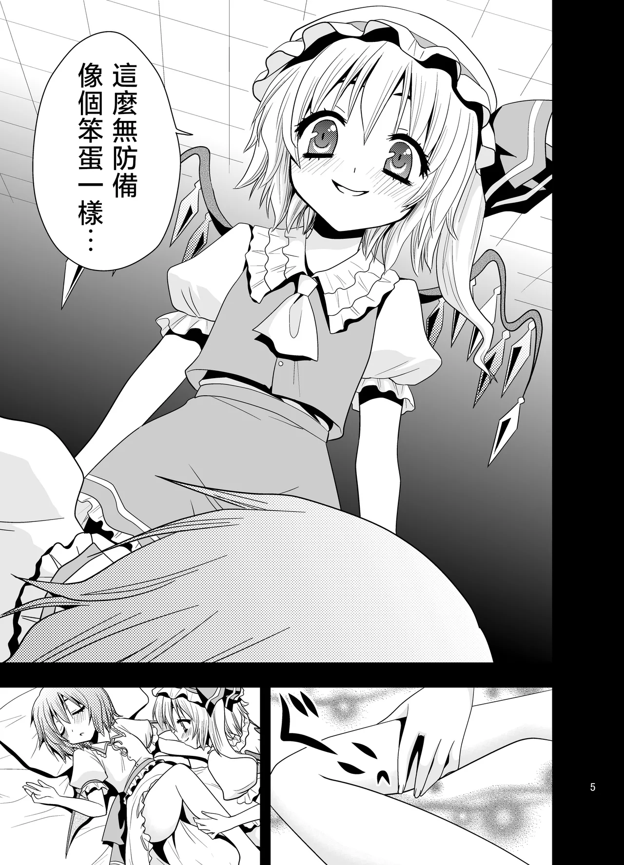 Aishiteru Aishiteru Aishiteru page 6 full