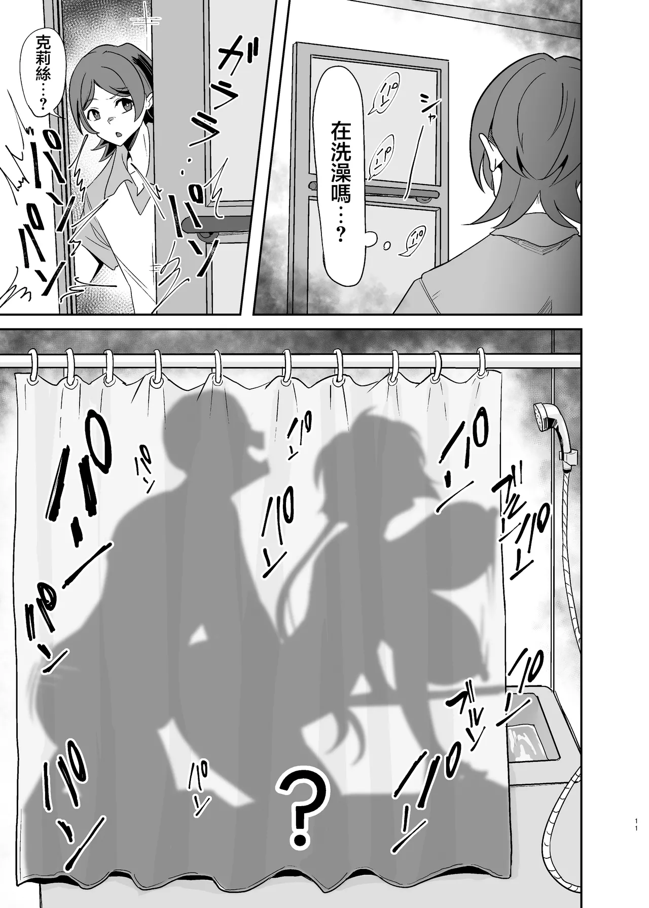 Moto Karekuzu no TNP ni Chotto Tsukareta Dake de Danna o Uragiru Hitozuma Kurisu page 10 full