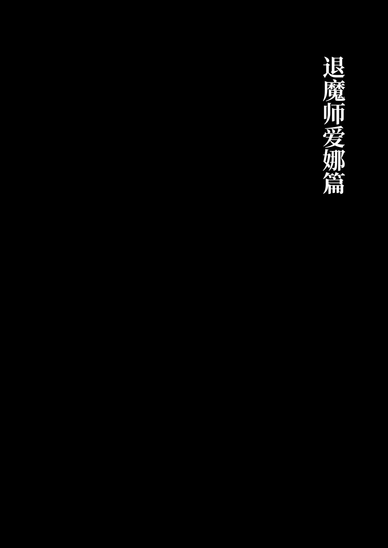 Taimashi Bangai Hen page 3 full