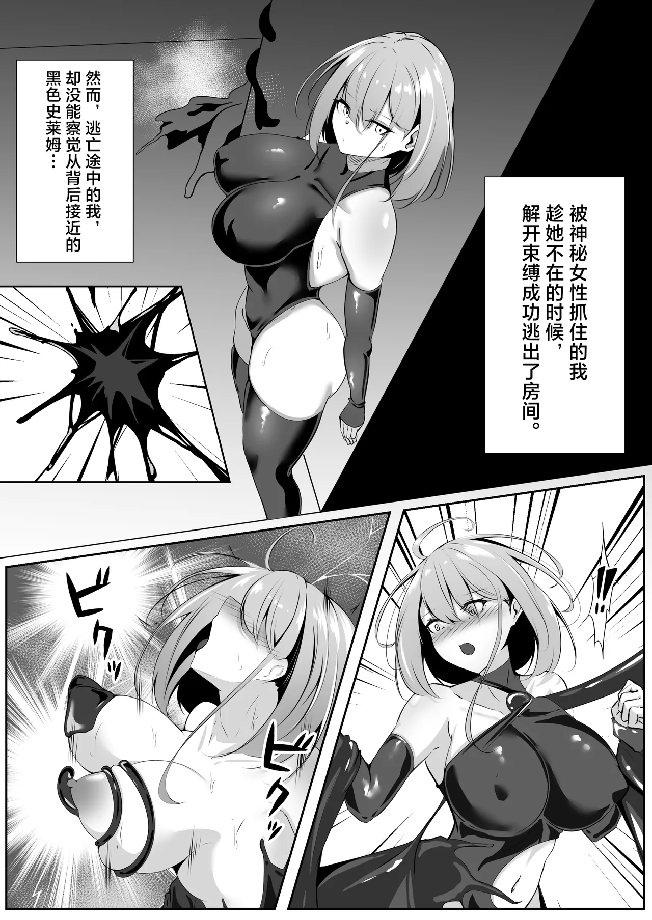 Taimashi Bangai Hen page 9 full