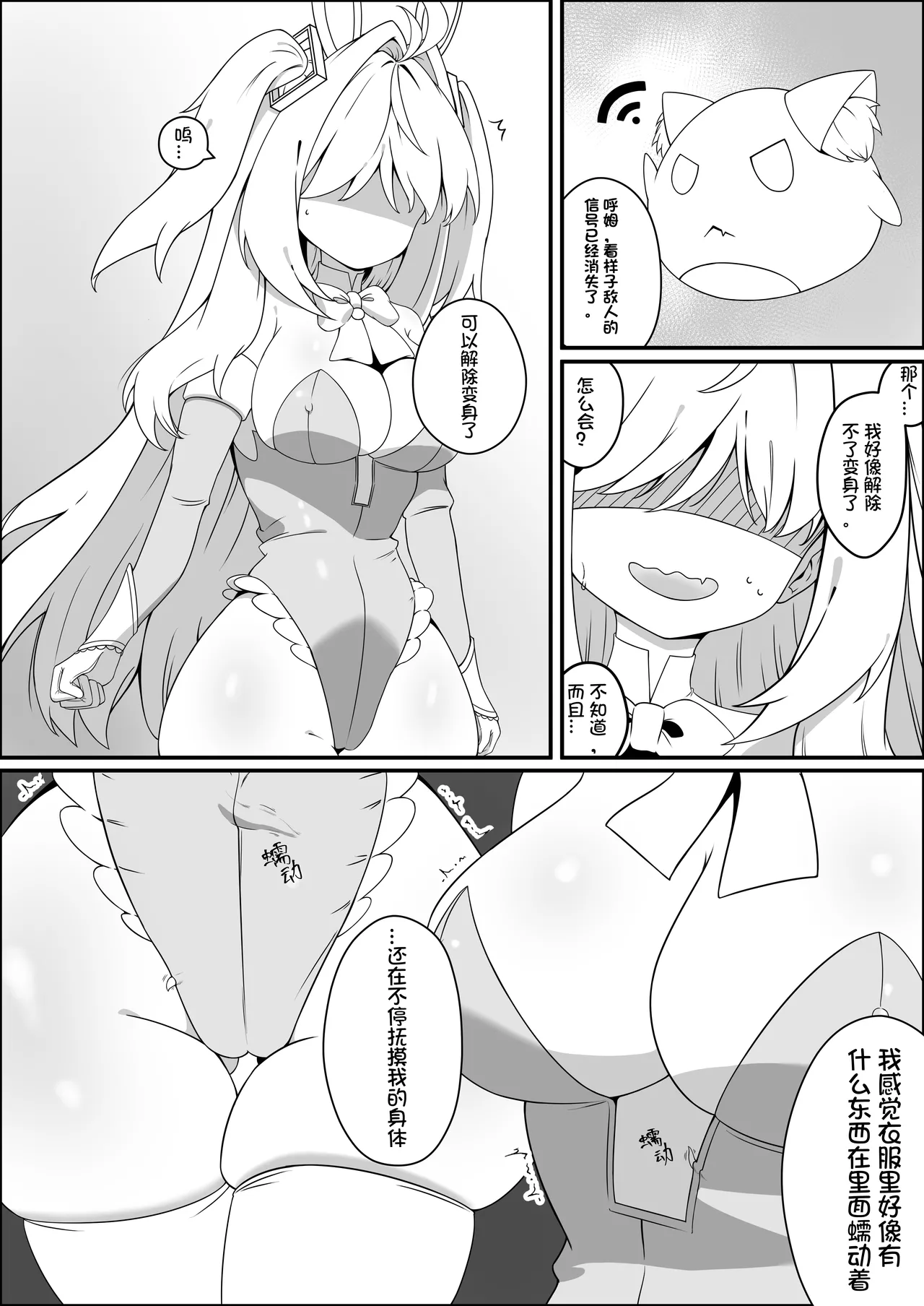 Ero-kei MahoShojo 5 ☆ J-kei ~ Shokushu-fuku no Chokyo ★ Hoshi no Kosoku | 工口系魔法少女5☆J系学生〜触手服的调教★星之拘束 page 7 full