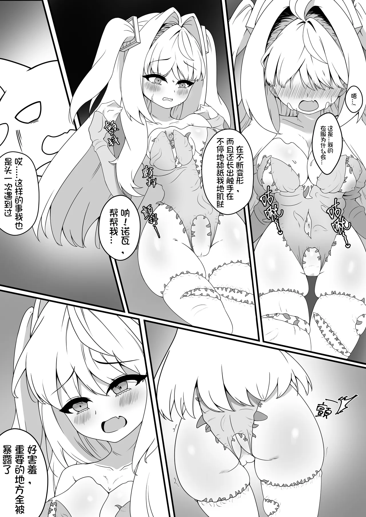 Ero-kei MahoShojo 5 ☆ J-kei ~ Shokushu-fuku no Chokyo ★ Hoshi no Kosoku | 工口系魔法少女5☆J系学生〜触手服的调教★星之拘束 page 9 full