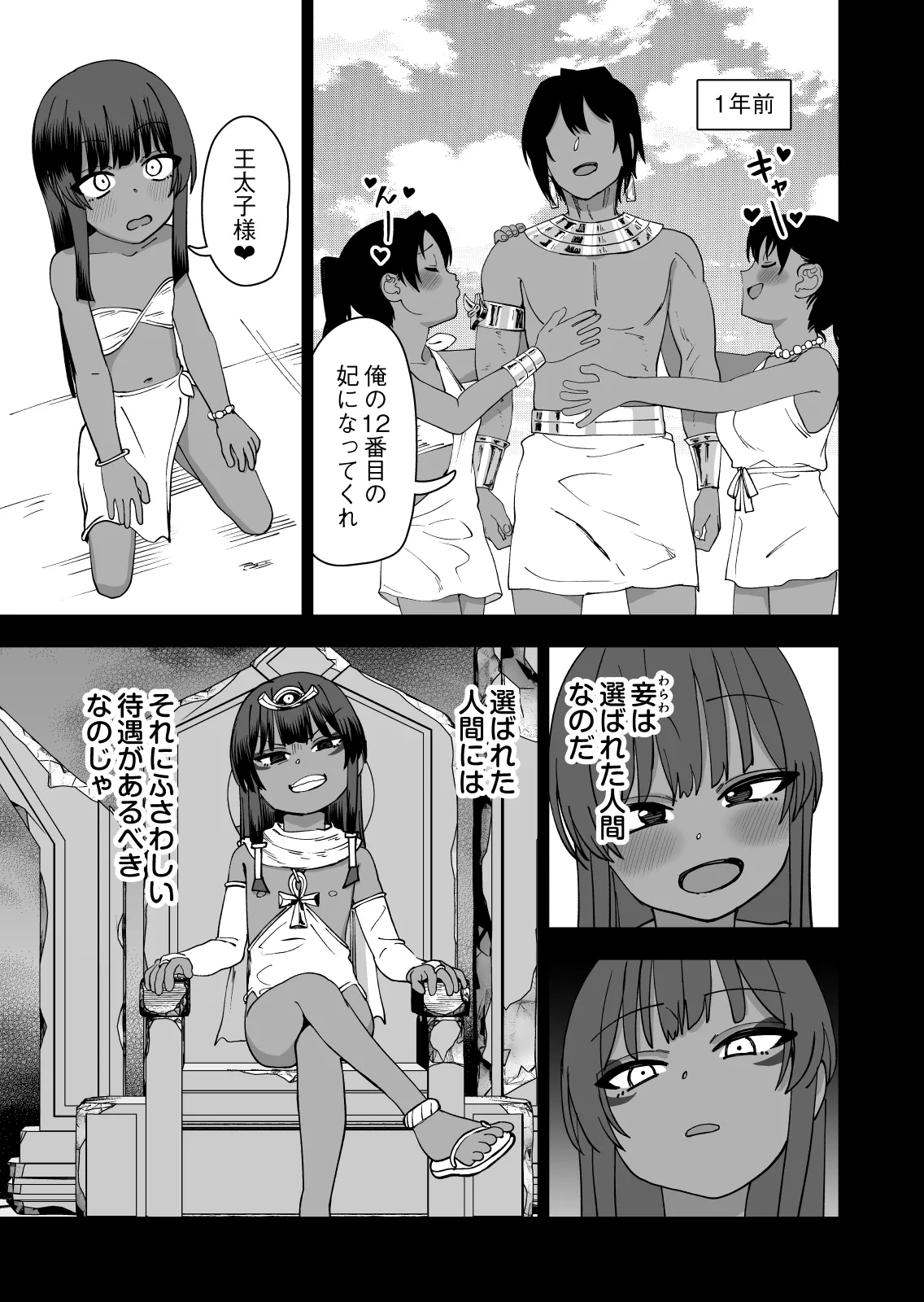 じゅせ恋 受精して恋しました page 5 full