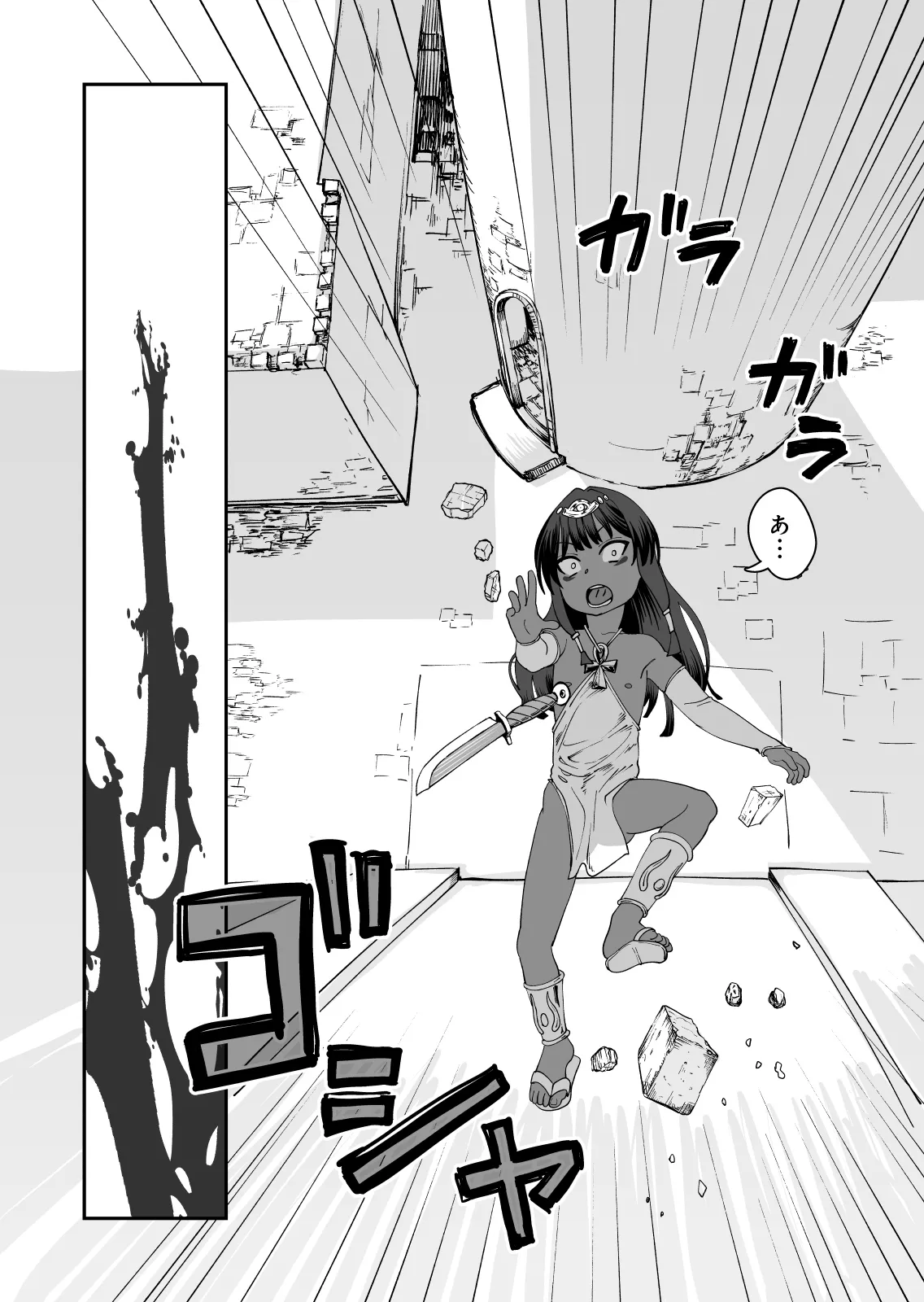 じゅせ恋 受精して恋しました page 8 full