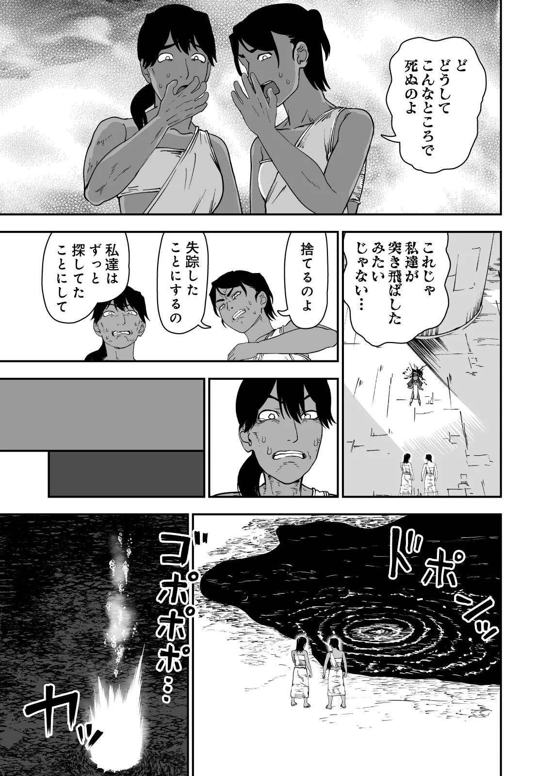 じゅせ恋 受精して恋しました page 9 full