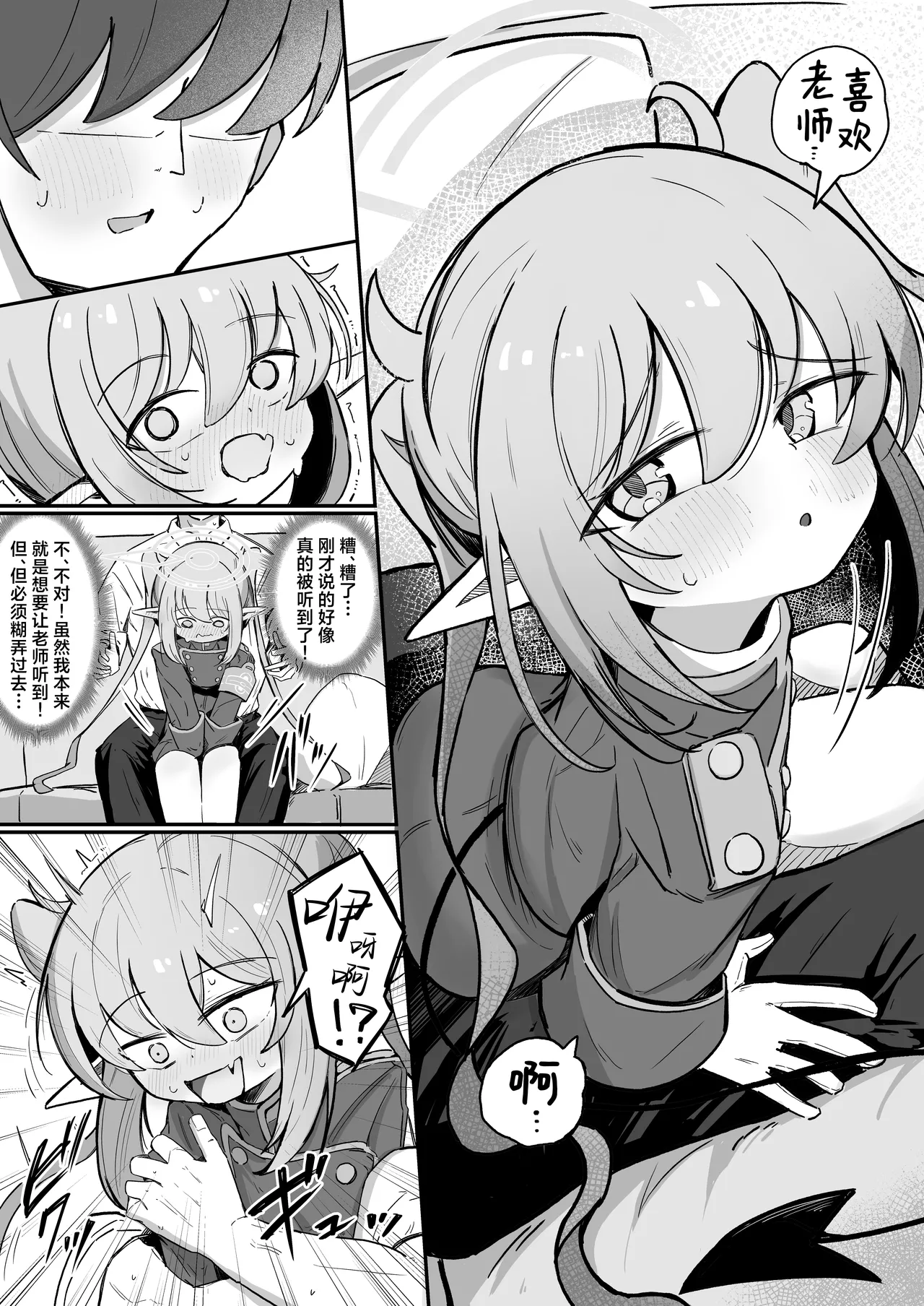 Nozo Love | 超爱小望 page 9 full