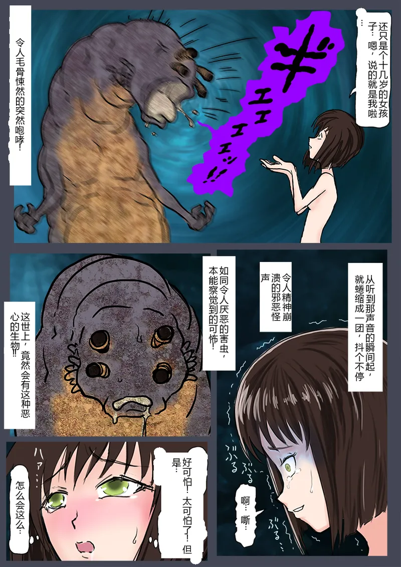 ブリーディングガーデン 第４話「求愛のダンス」 page 7 full