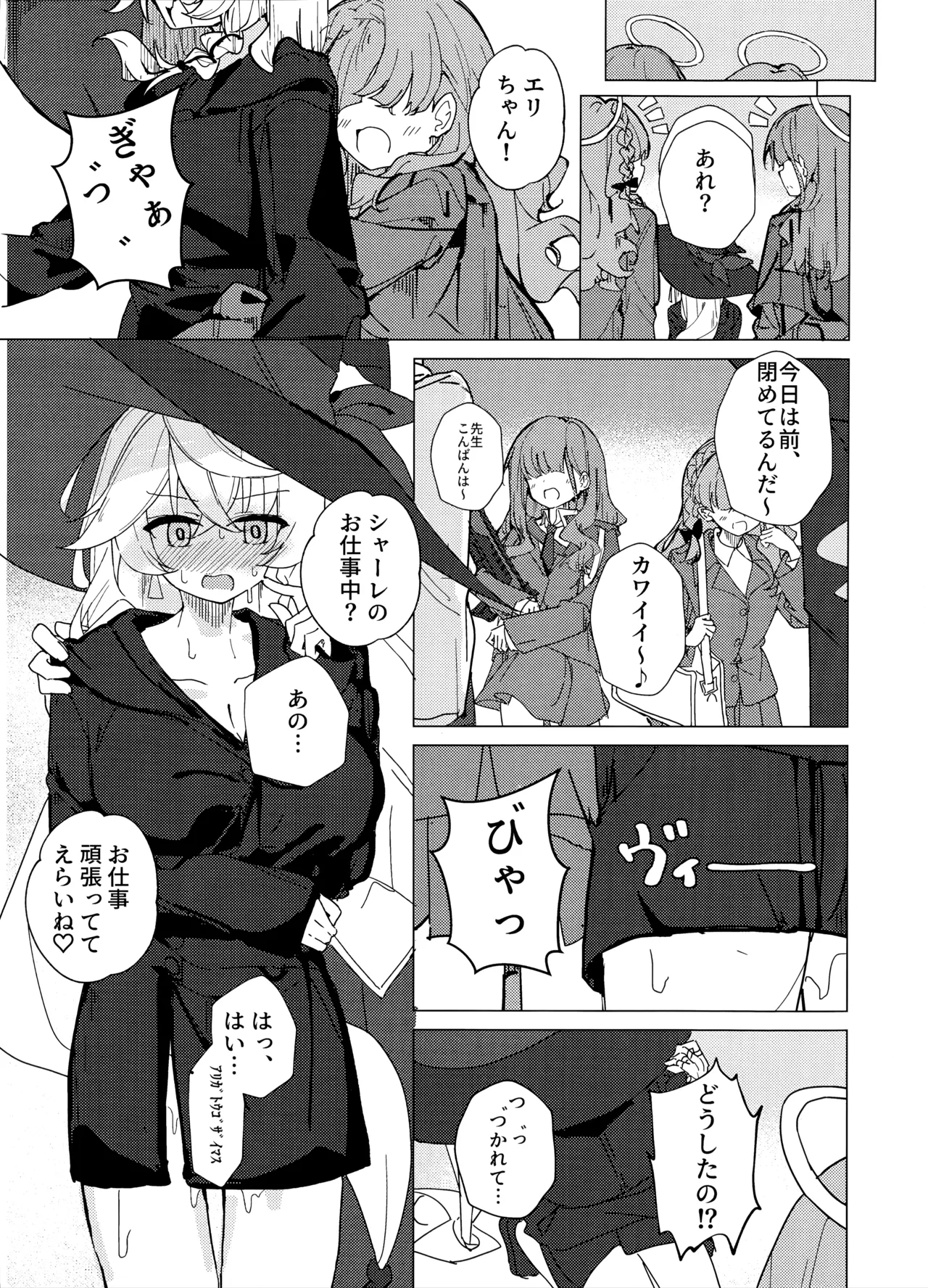 Uranai tte Nandemo Ari!? page 10 full