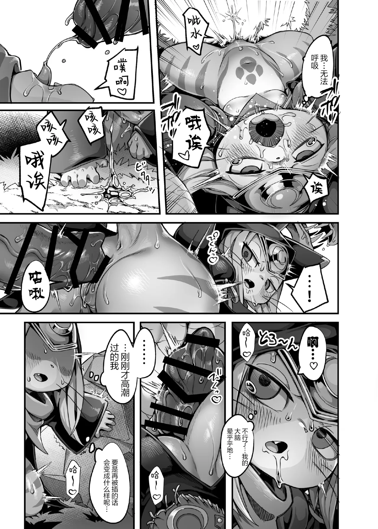 ツキのツキ page 10 full