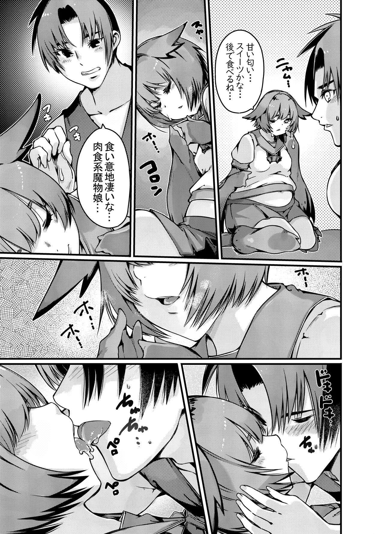 If you sleep with a nocturnal owl during the day, you'll get a carnivorous counterattack at night page 8 full