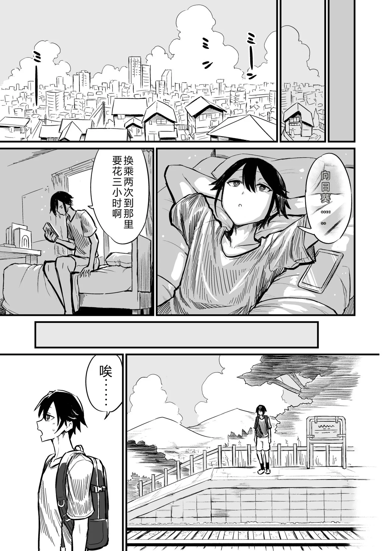 Hiyake Bishoujo ga Yuuwaku Shite Kurunda ga page 5 full