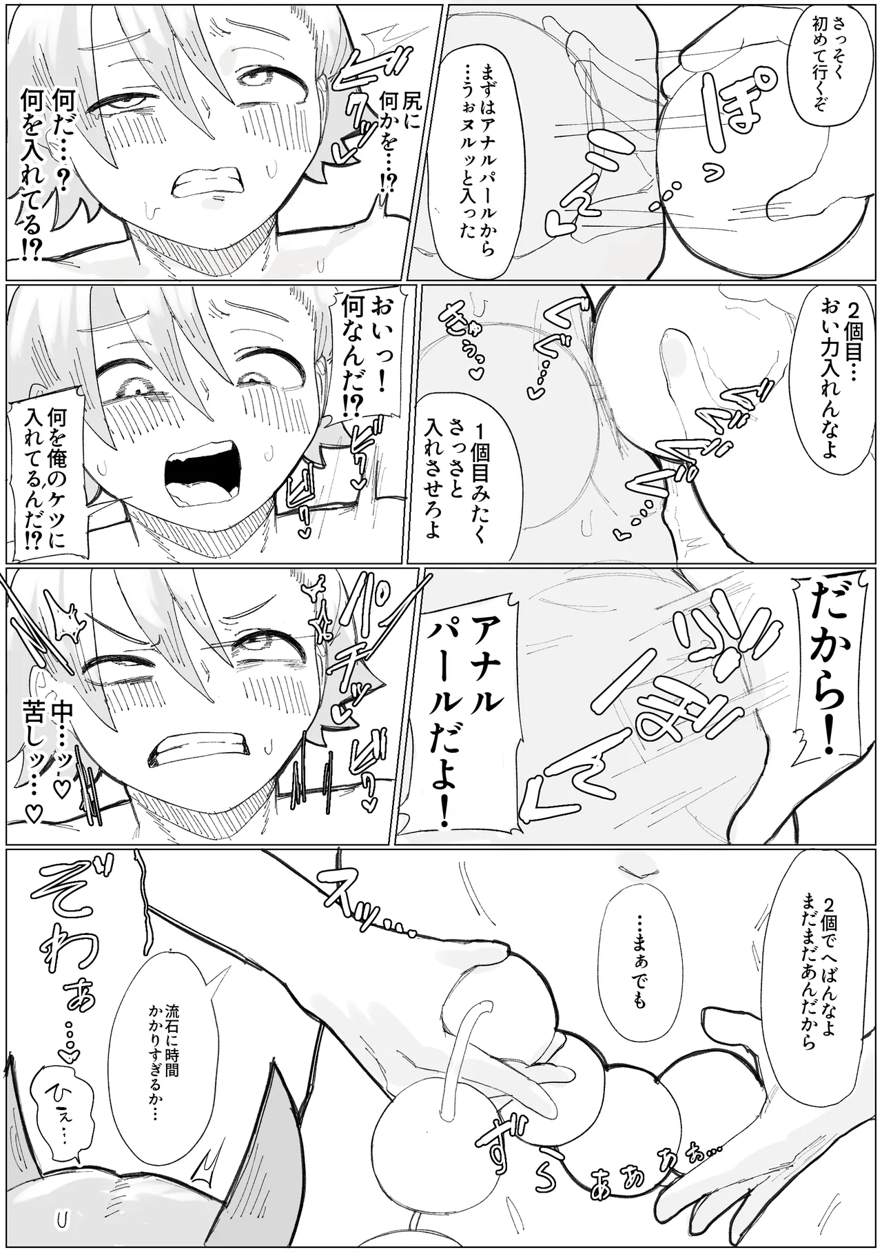 Fūinzumi Fujimi No Maō O Jikan Teishi Gan Tsuki De Muriyari Kōryakusuru Hon page 8 full