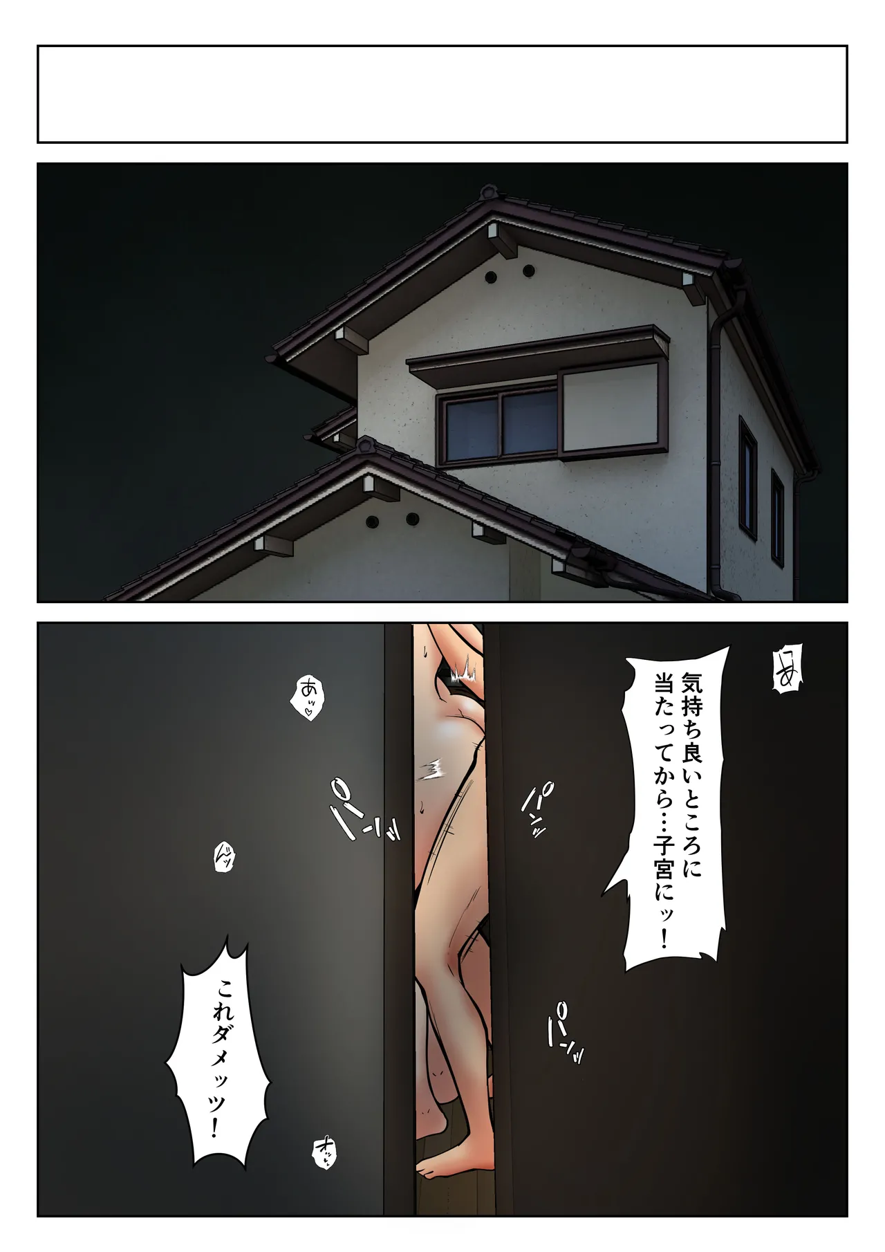 Shikatanaku Kaa-chan to Sex Shimasu 6 page 7 full