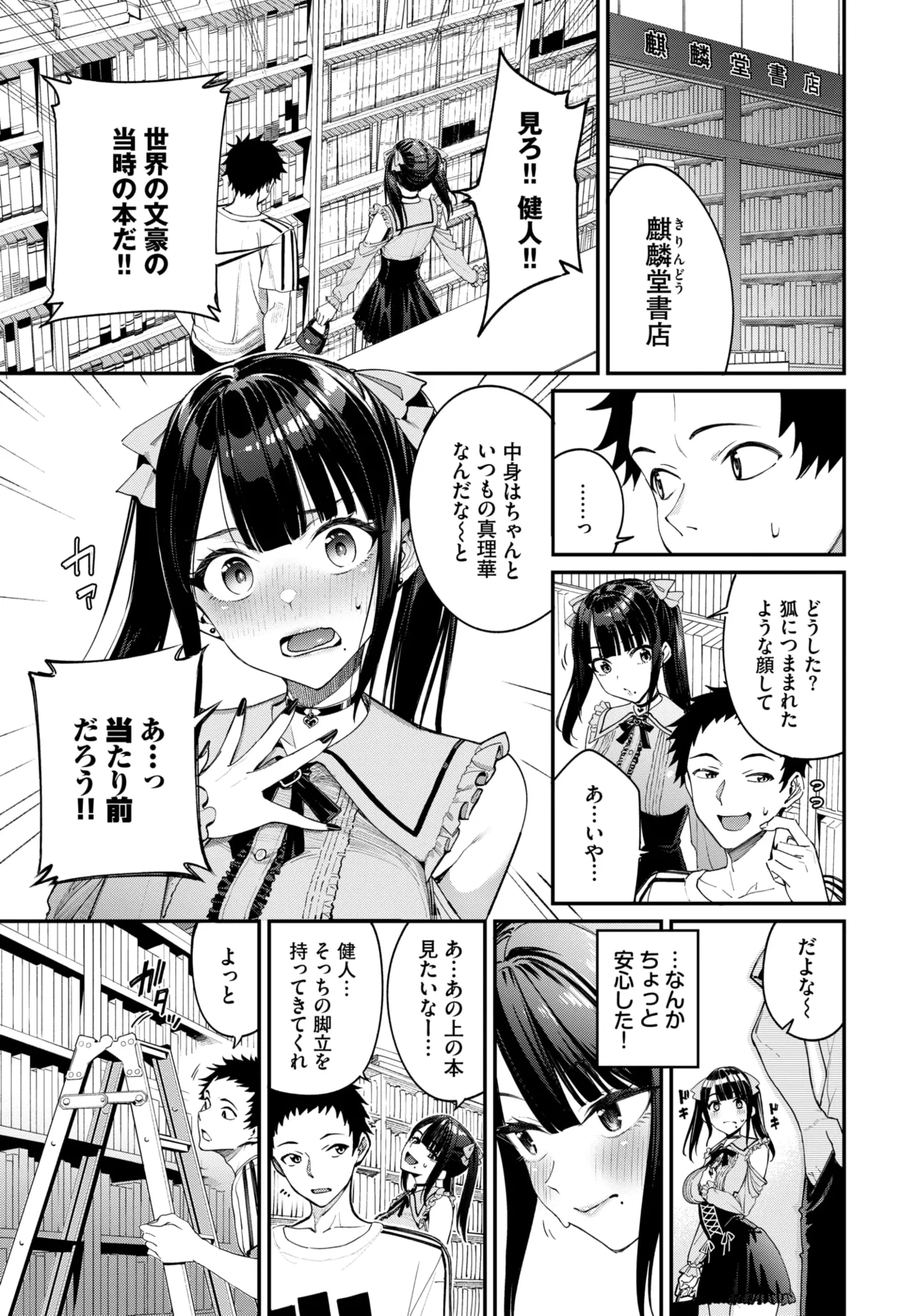 COMIC BAVEL 2026-04 page 7 full