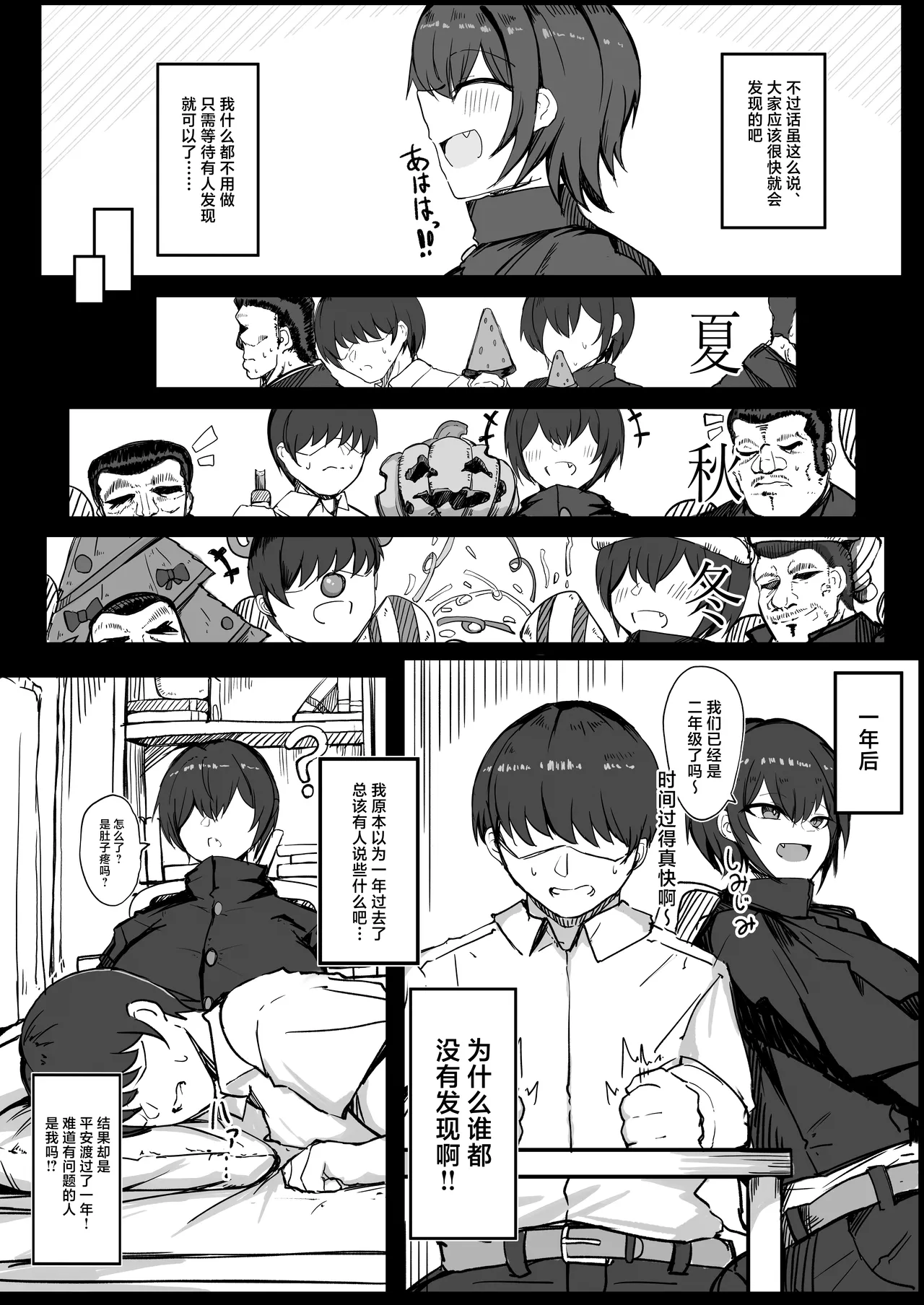 Danshiryou no Aibeya wa H no Toki Dosukebe ni Naru Bakunyuu Dansou Joshi page 4 full