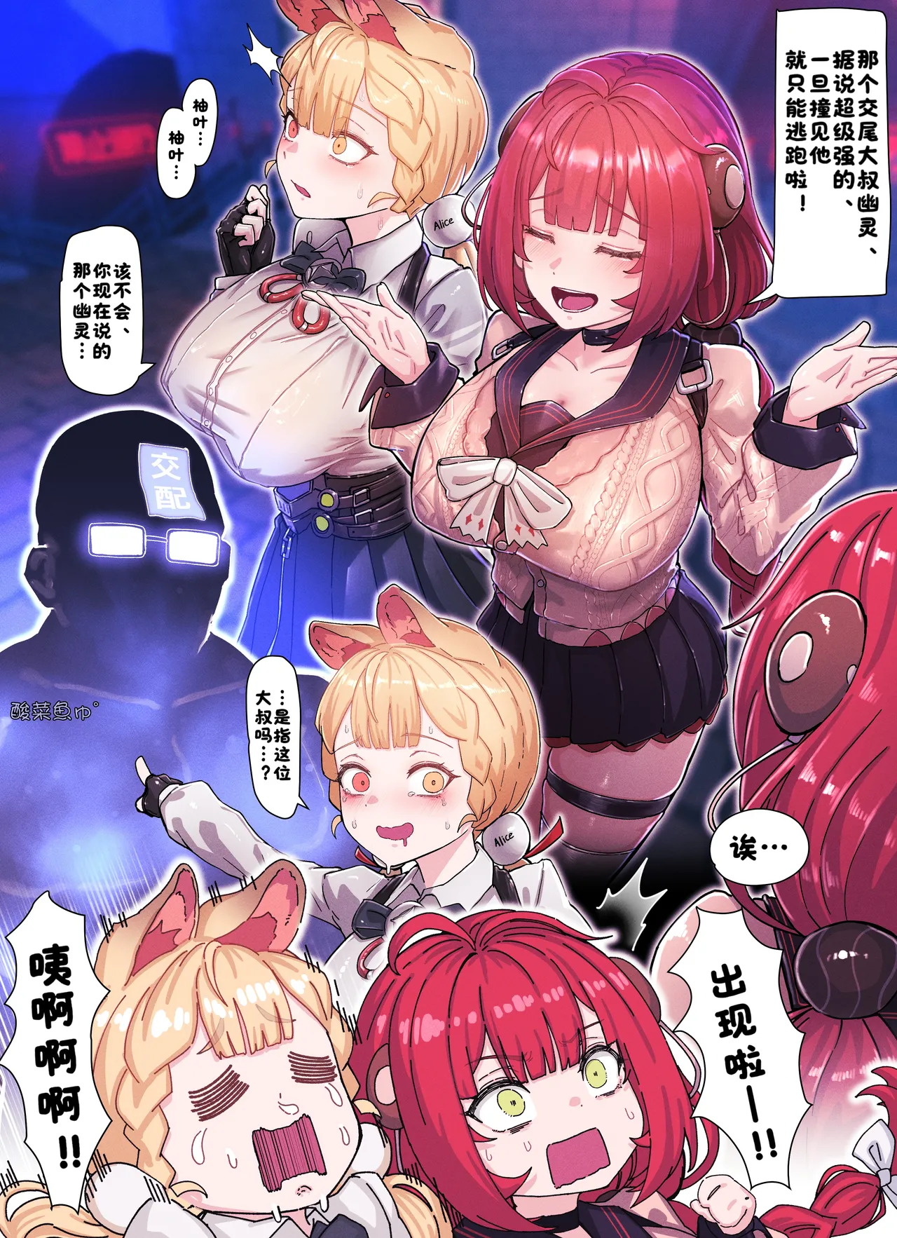 Z.Z.Z Gravure #3: Yuzuha & Alice page 3 full