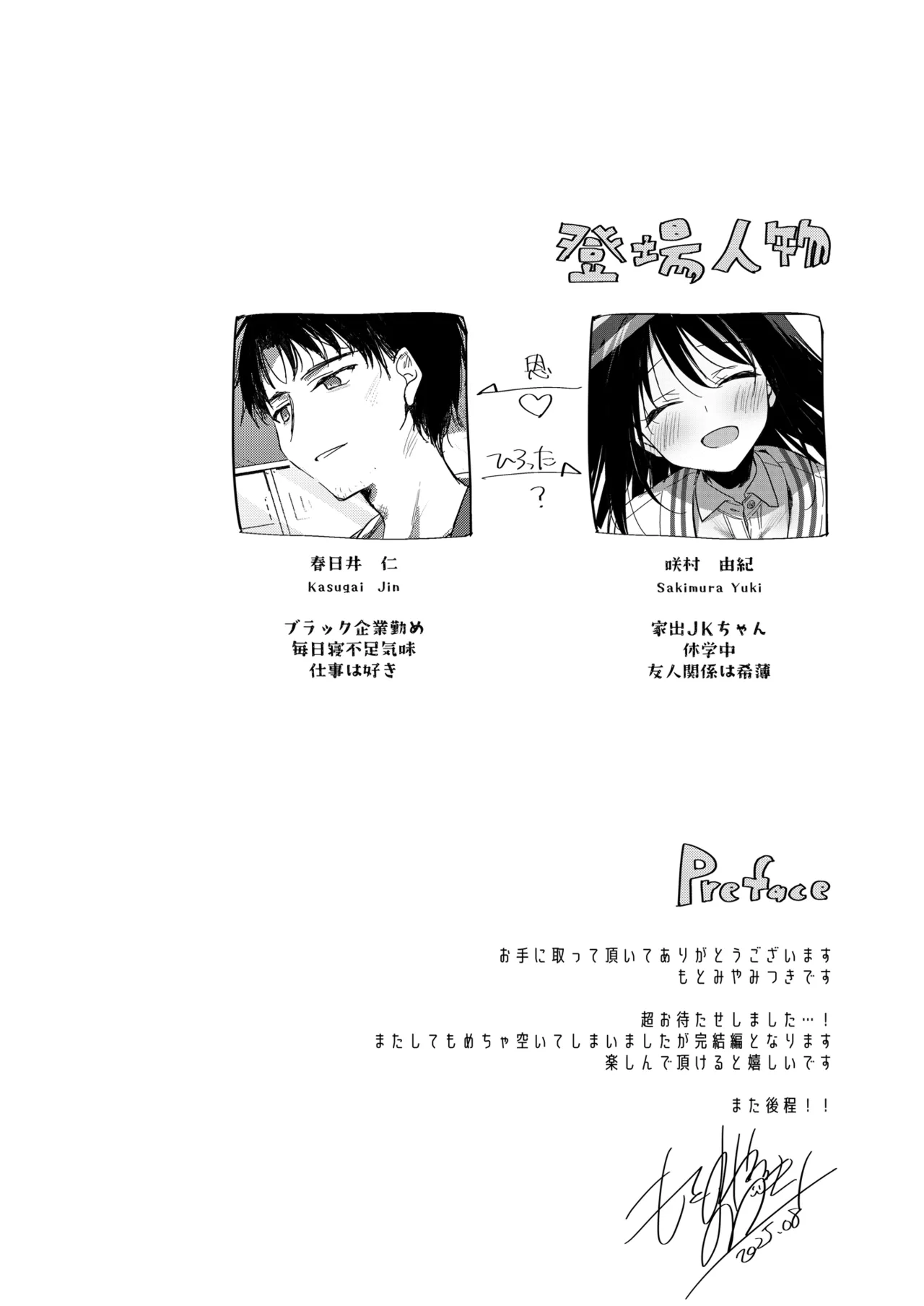 Watashi no Kamisama 3 page 3 full