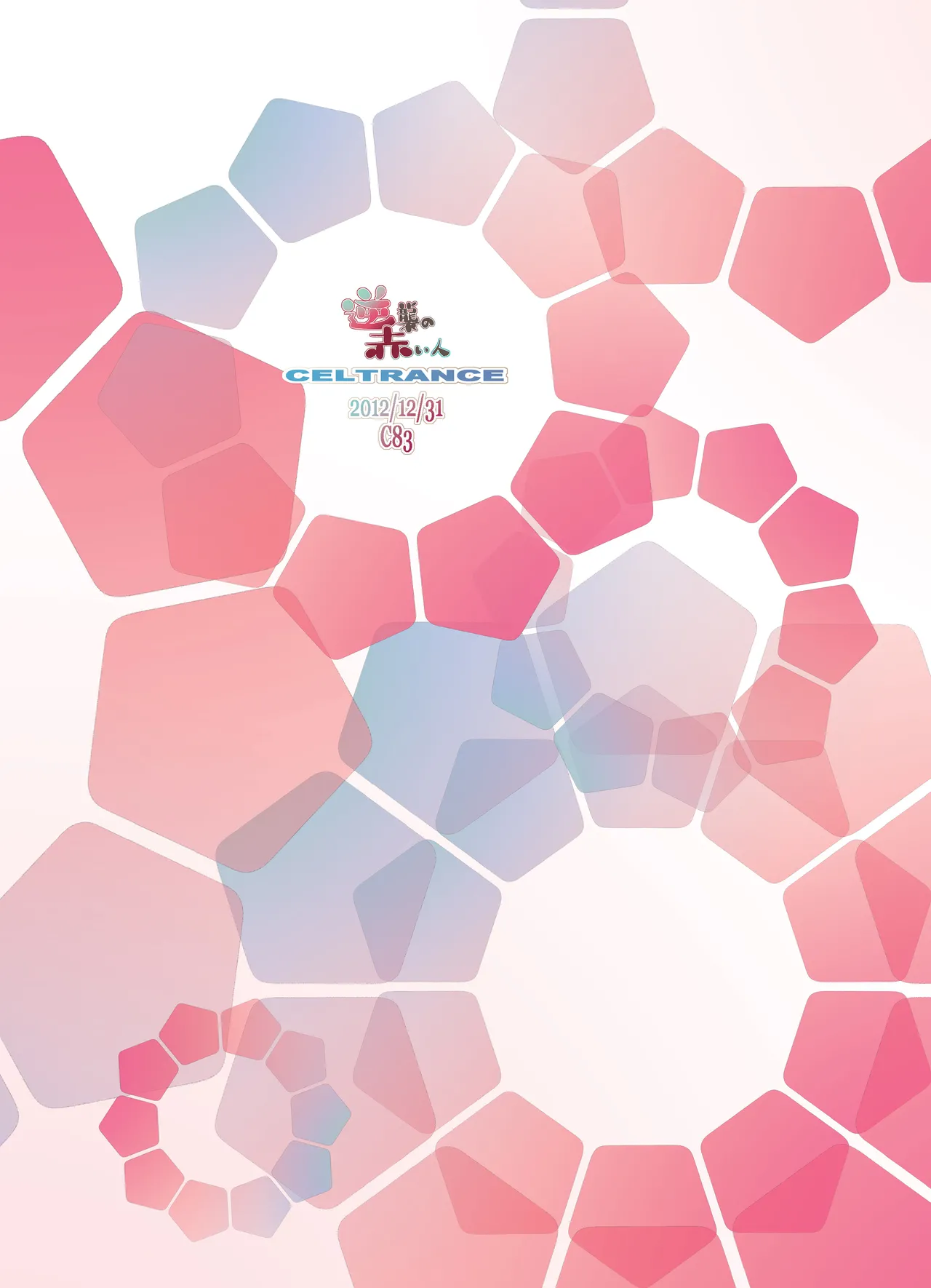 Gyakushuu no Akai Hito page 2 full