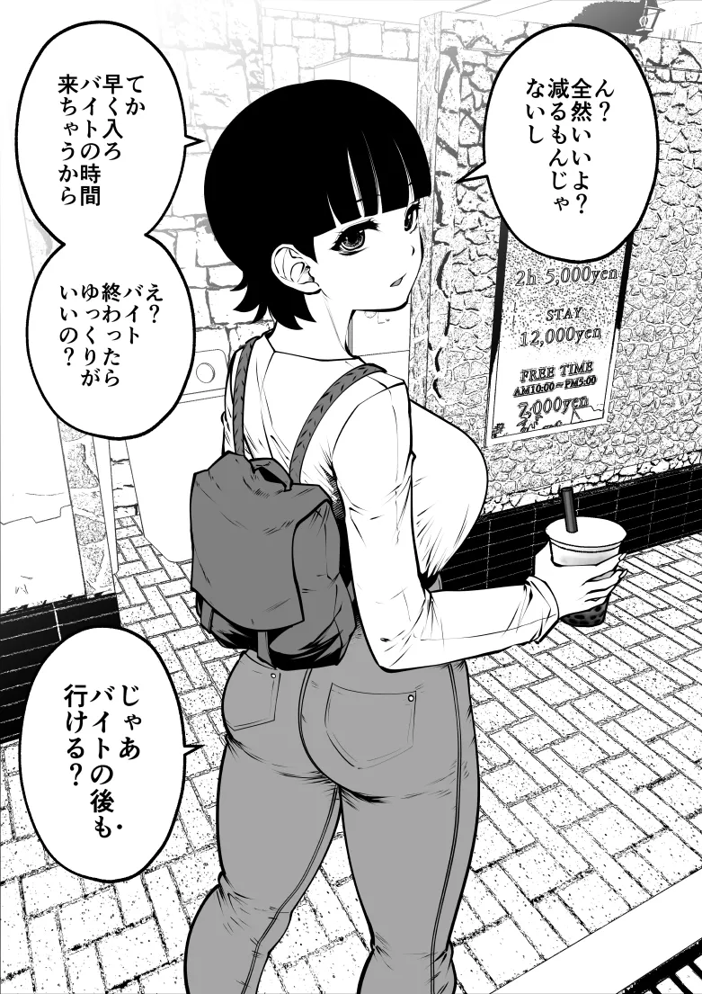 Kusunosean page 2 full