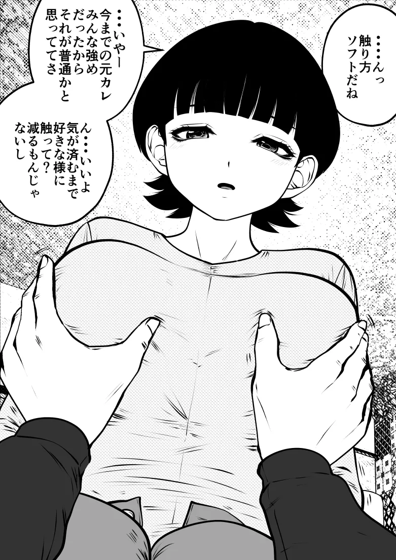 Kusunosean page 8 full