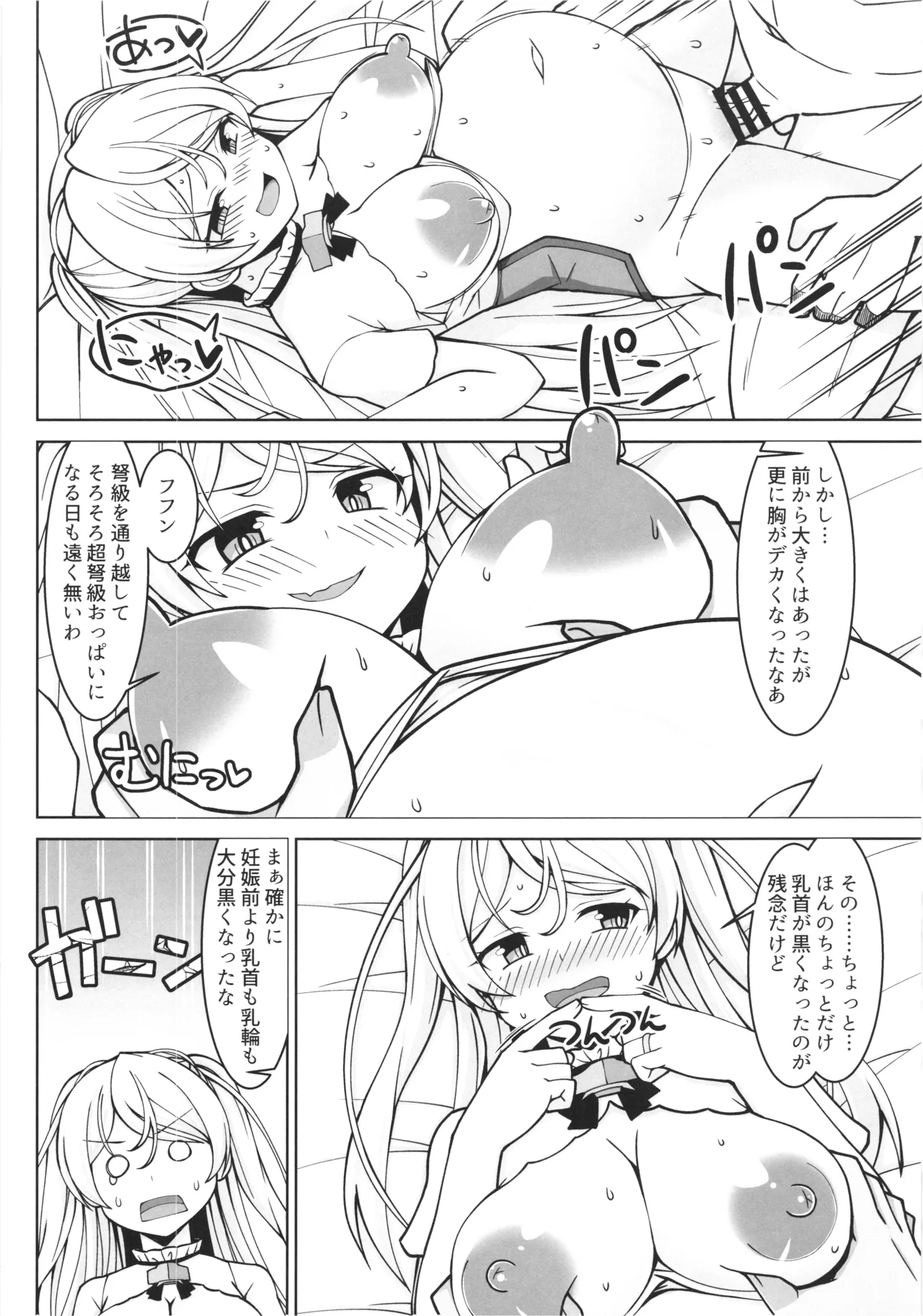 Cavour chan to icharabubotebaraecchi site sonomama kodomo wo unde morau hon page 10 full
