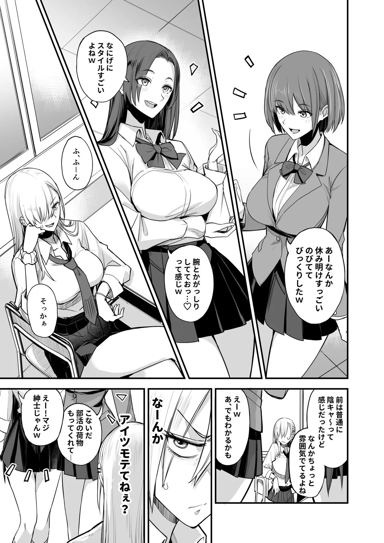 こんなイイコト。なな page 9 full