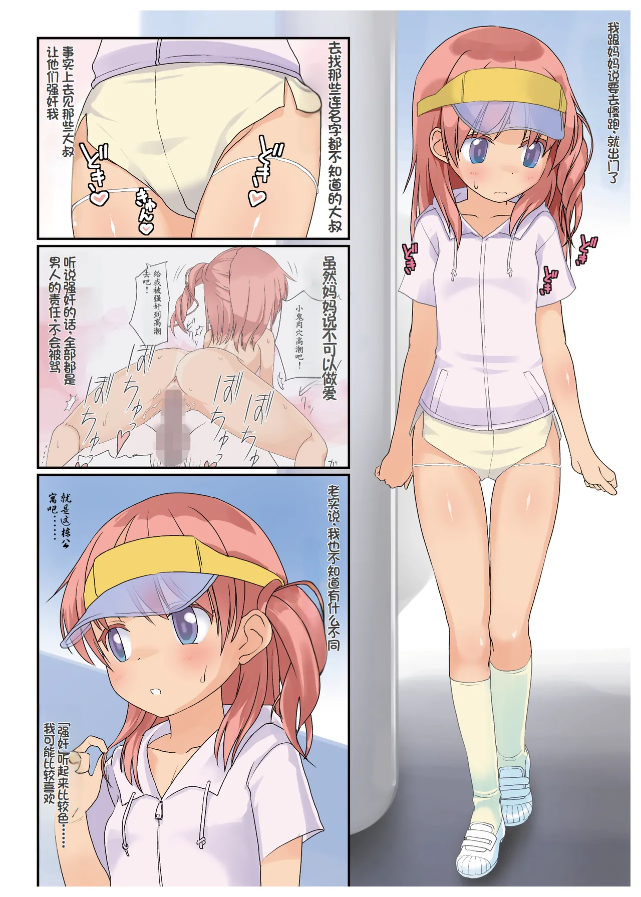 Aina-chan wa Nama Honban JP Idol page 3 full