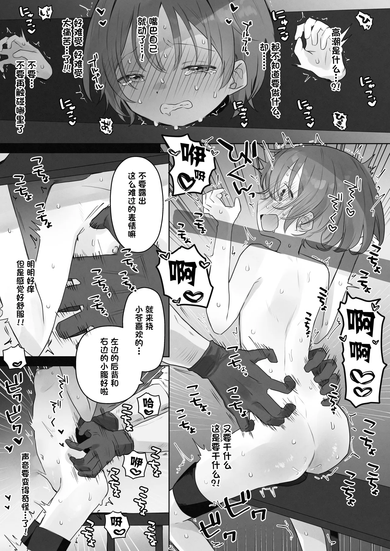 【 ko mina ya 】 kuritorisu shasei choukyou    ■ ■ shoukyo   ■ ■ kai me no kiroku page 10 full