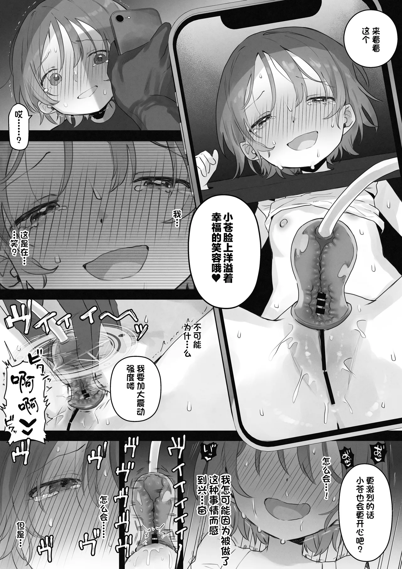 【 ko mina ya 】 kuritorisu shasei choukyou    ■ ■ shoukyo   ■ ■ kai me no kiroku page 7 full