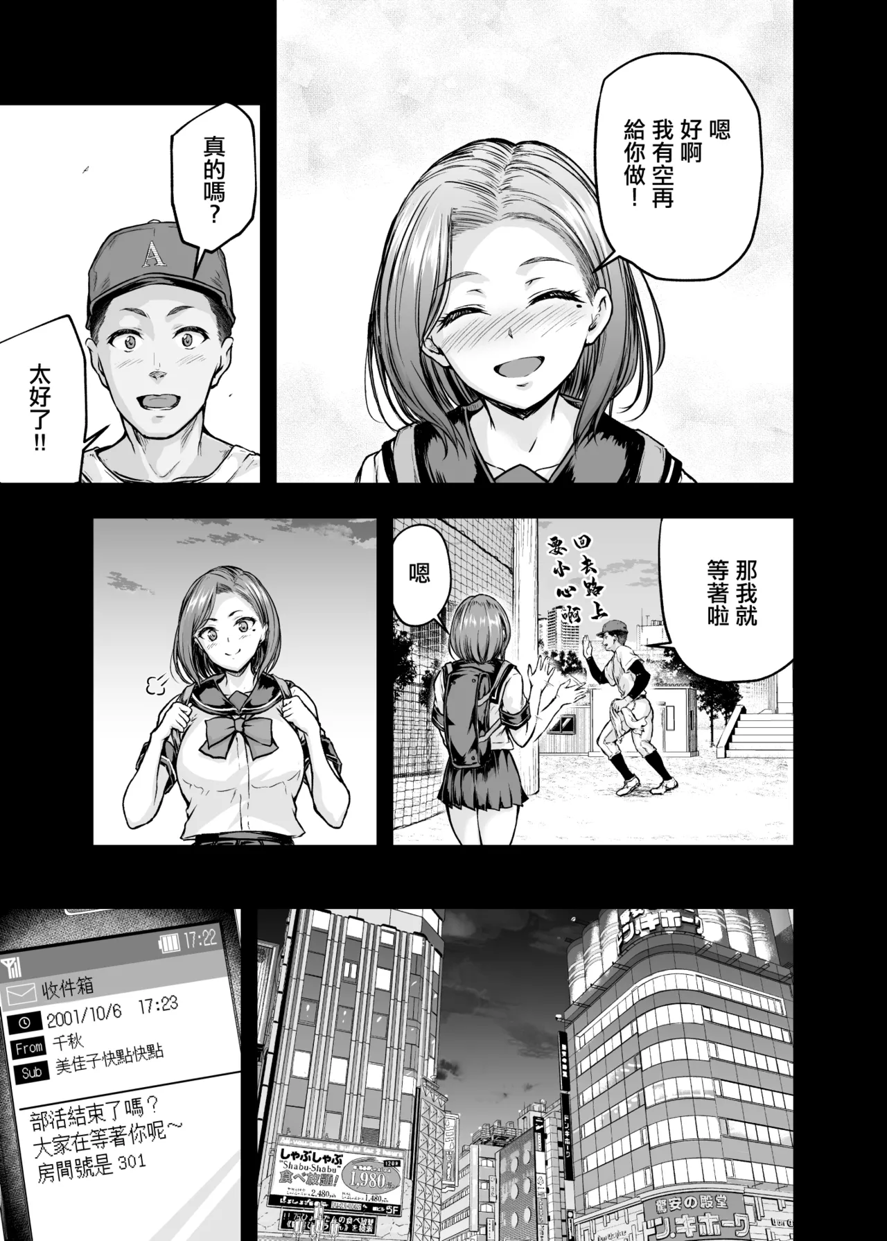 Mama ga Muchuu na Musume no Kareshi 2 - Kono Chinpo wa Kyouikujou Yoroshikunai node Mama ga Shori Shimasu. | 讓媽媽痴狂的女兒男朋友 - 這根肉棒不學好 媽媽幫你教育一下 page 6 full