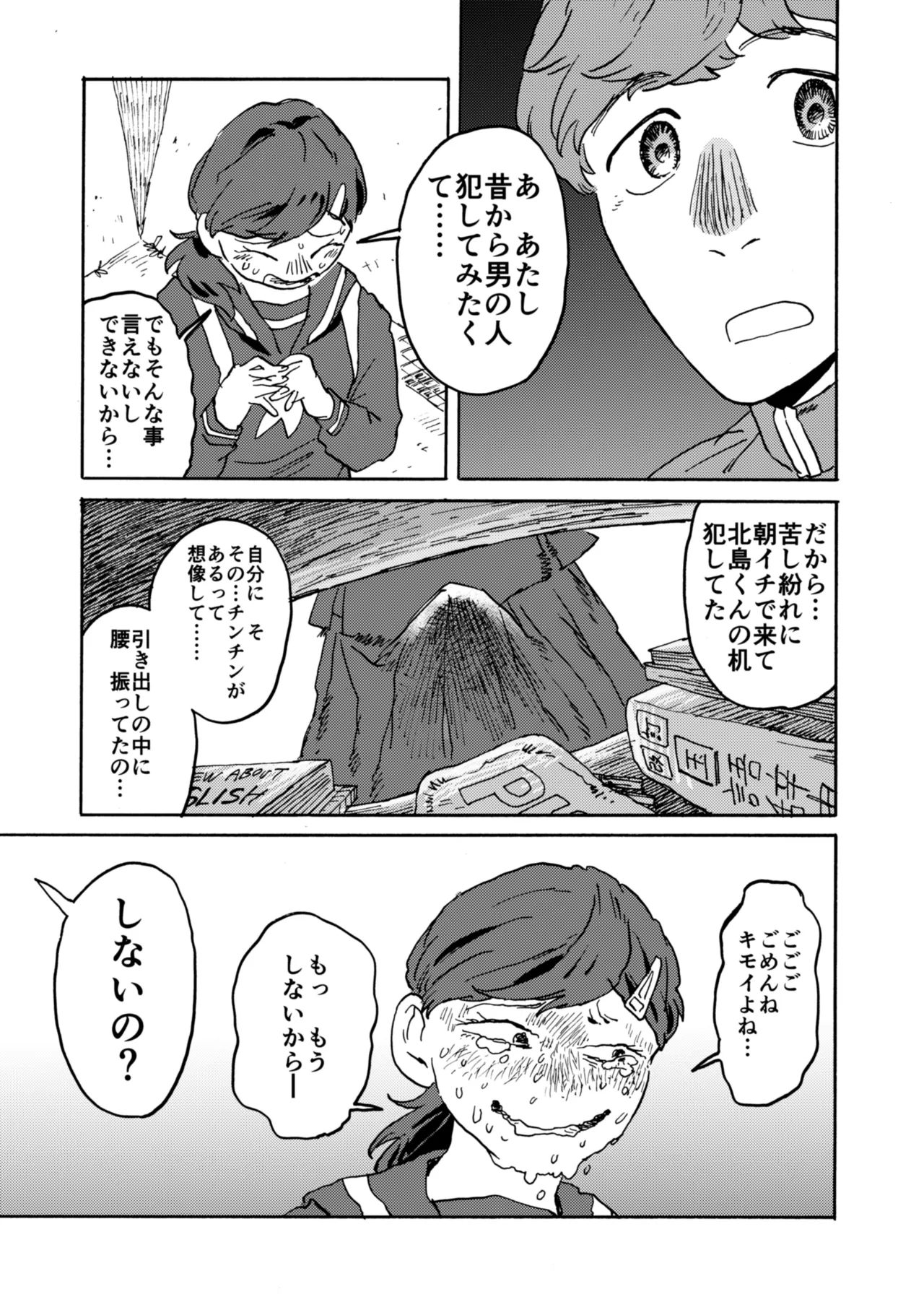 Yomikiri Manga "Koshi no Uwa Nuri" page 5 full