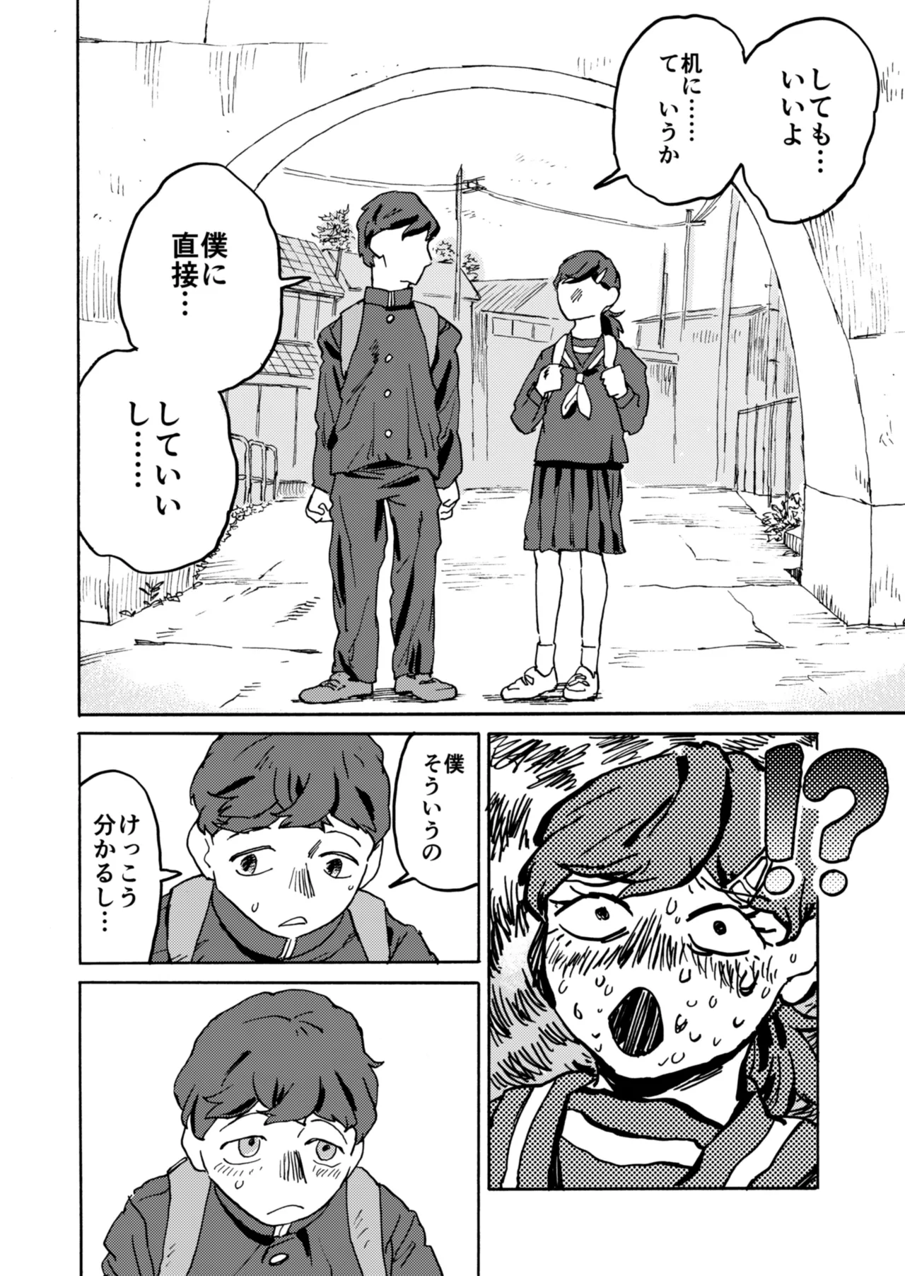 Yomikiri Manga "Koshi no Uwa Nuri" page 6 full