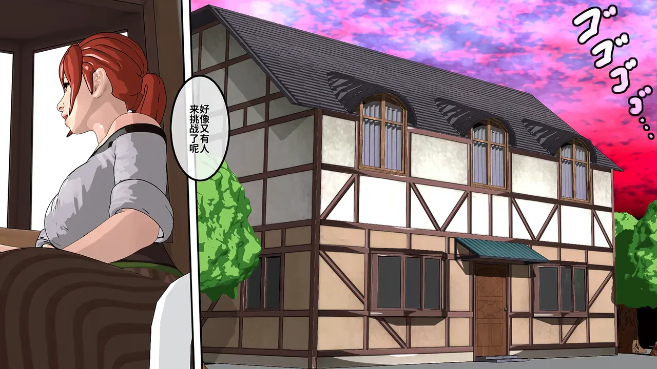 Maou o Fuuin Suru node Renshuu Sasete Moraimasu ne? Zenpen page 2 full