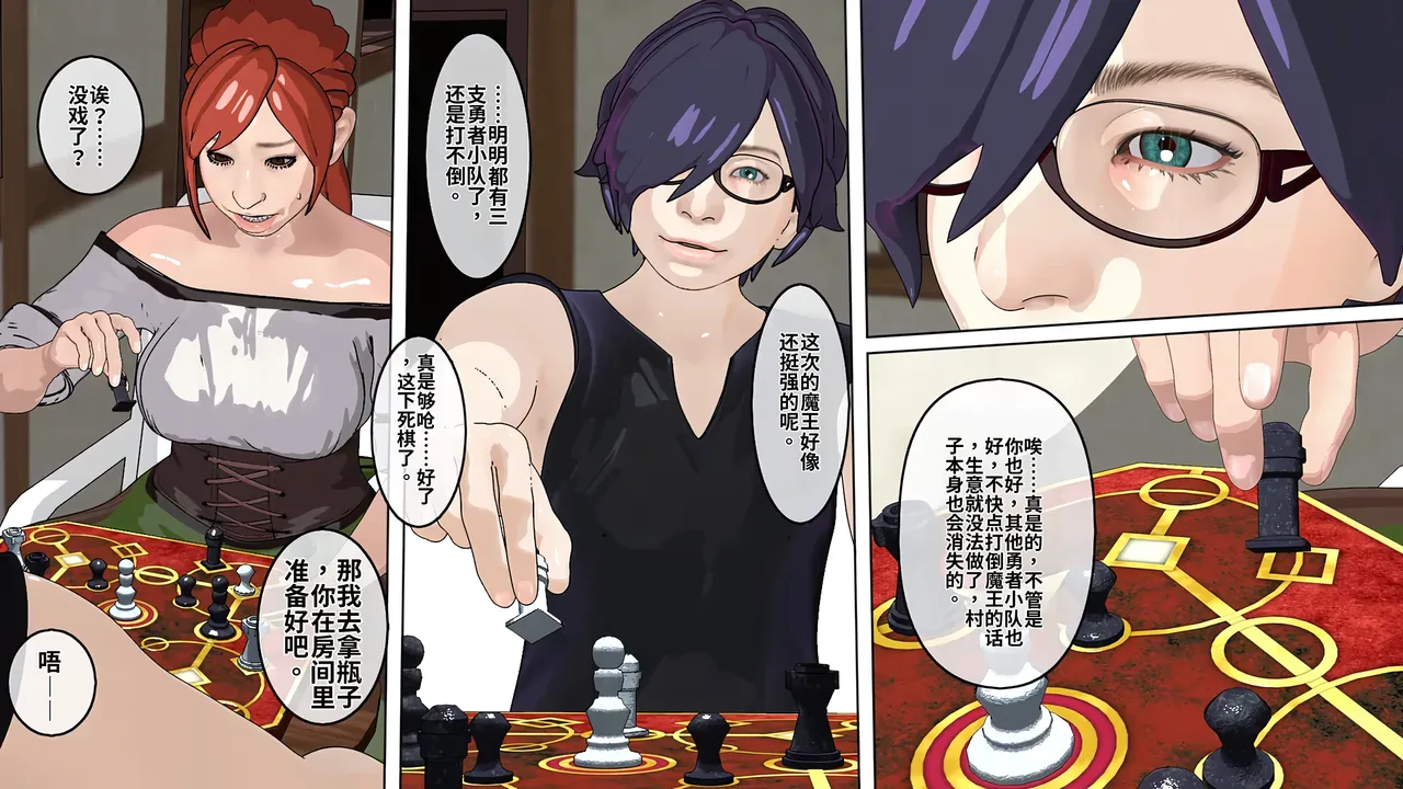 Maou o Fuuin Suru node Renshuu Sasete Moraimasu ne? Zenpen page 6 full