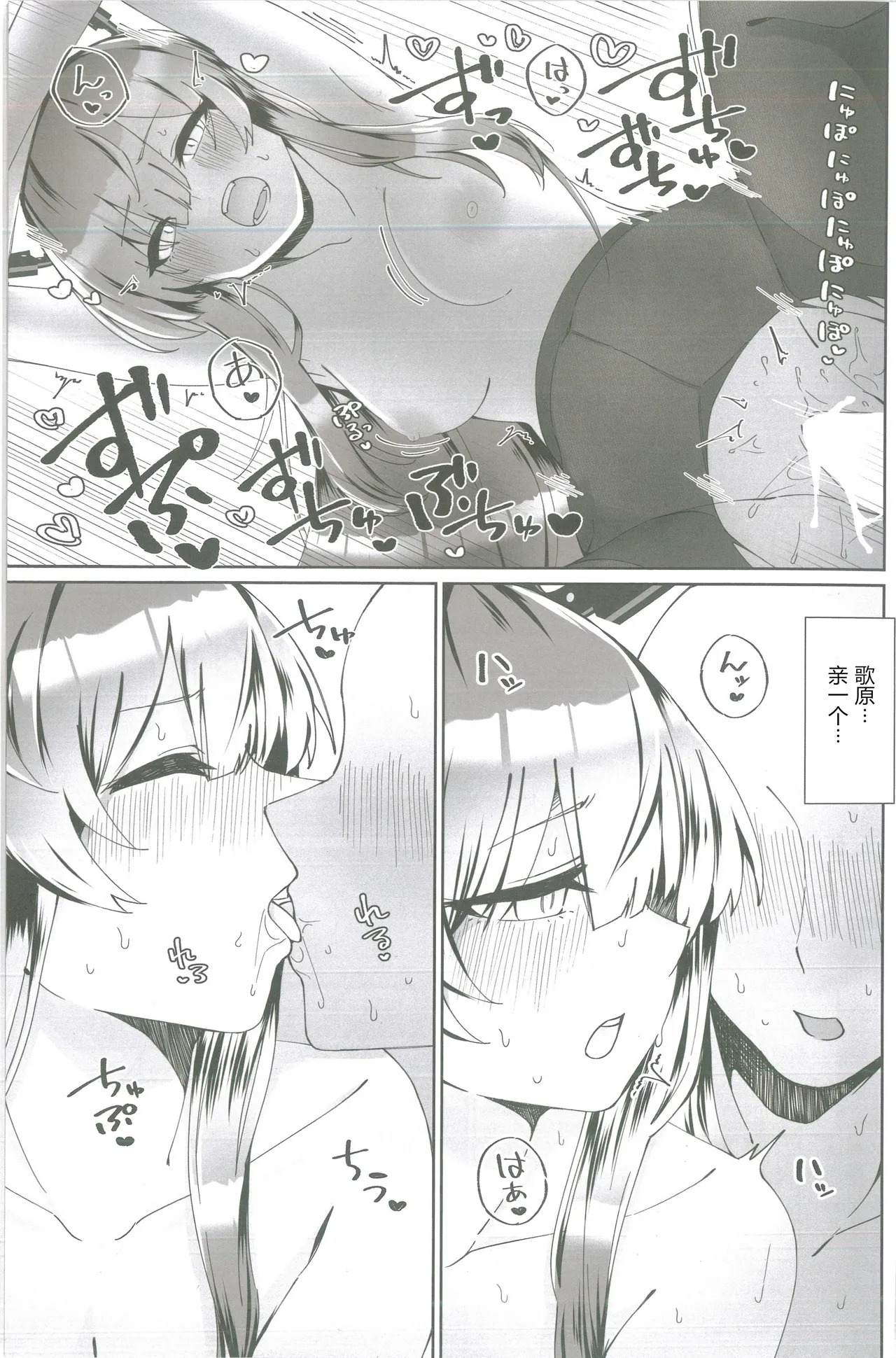 以性的目光看待白石歌原合同志 page 10 full