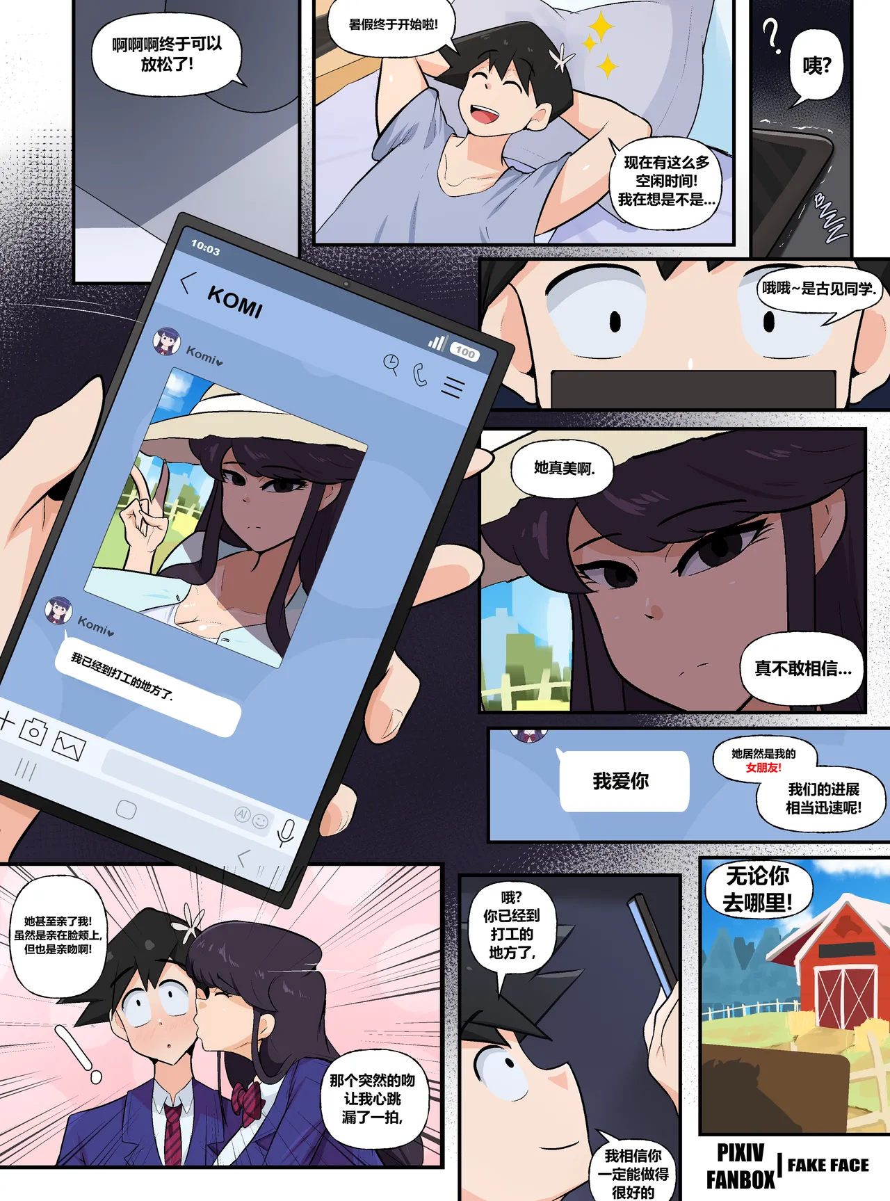KOMI'S PART TIME JOB! page 2 full