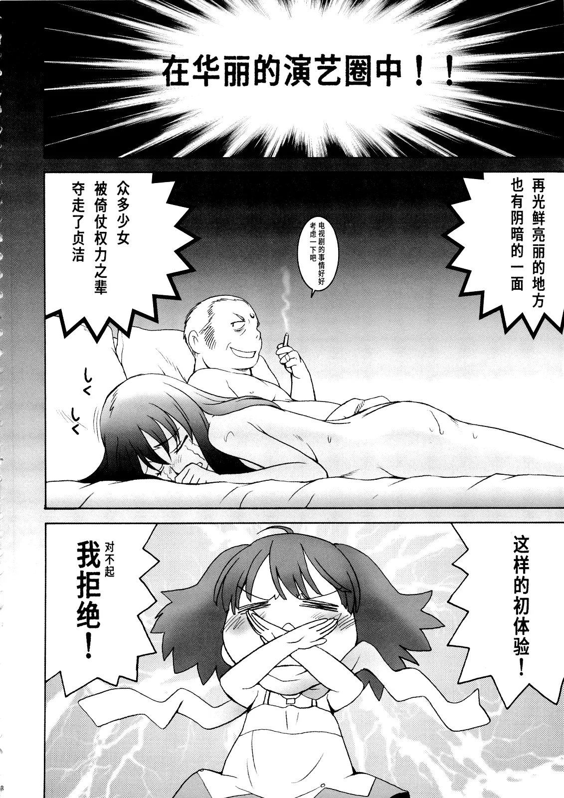 Kimi Suta page 6 full